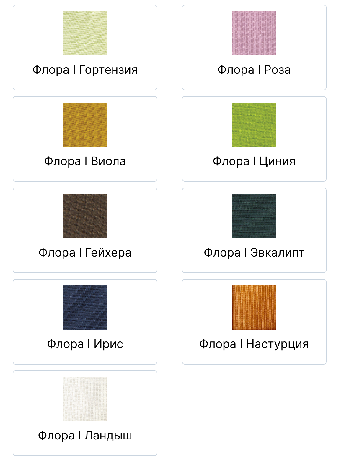 Ткани (гибкие листы) (1)