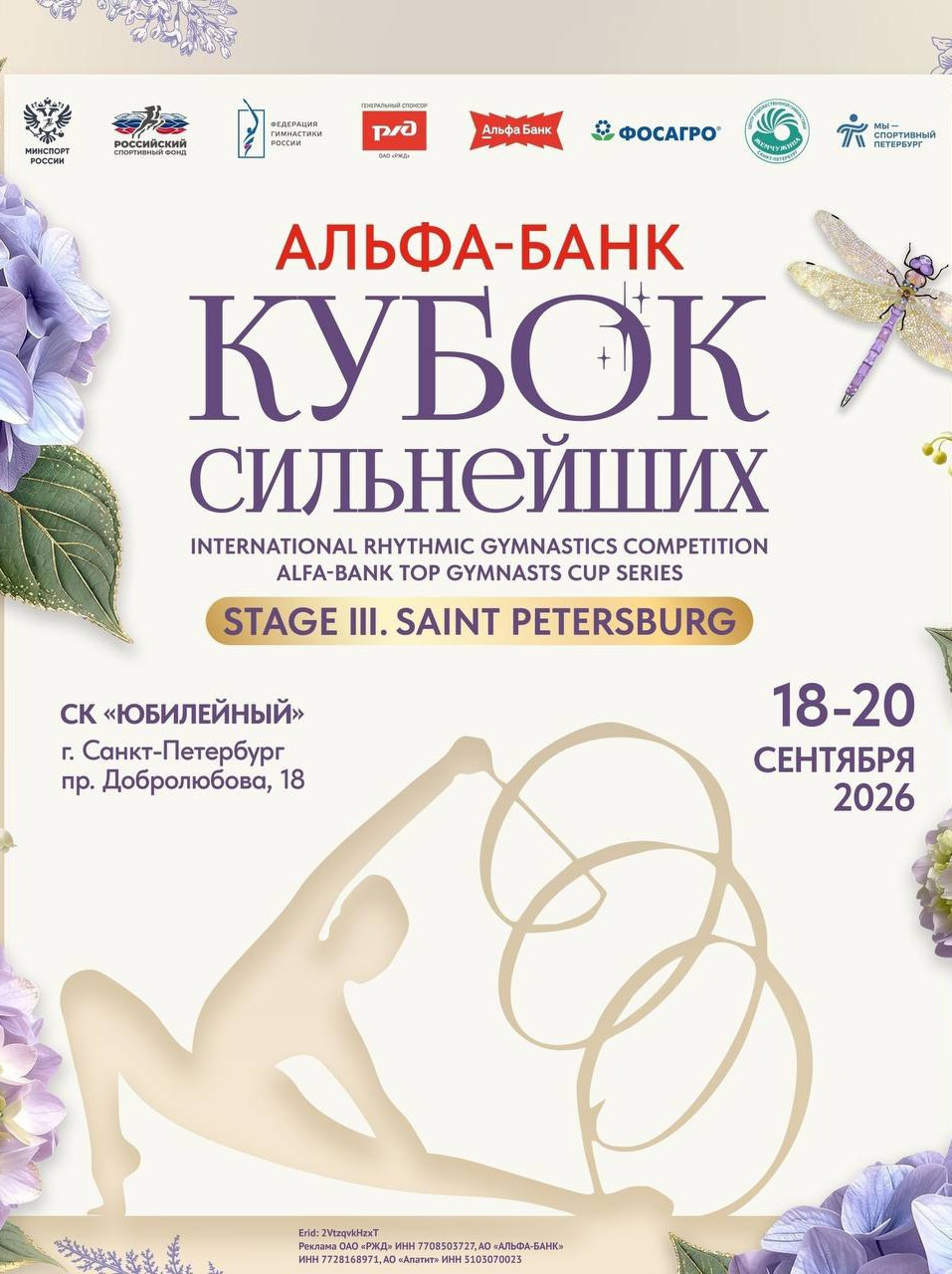 Кубок сильнейших (Малышки). ZDARONOKIA Репортажный фотограф
