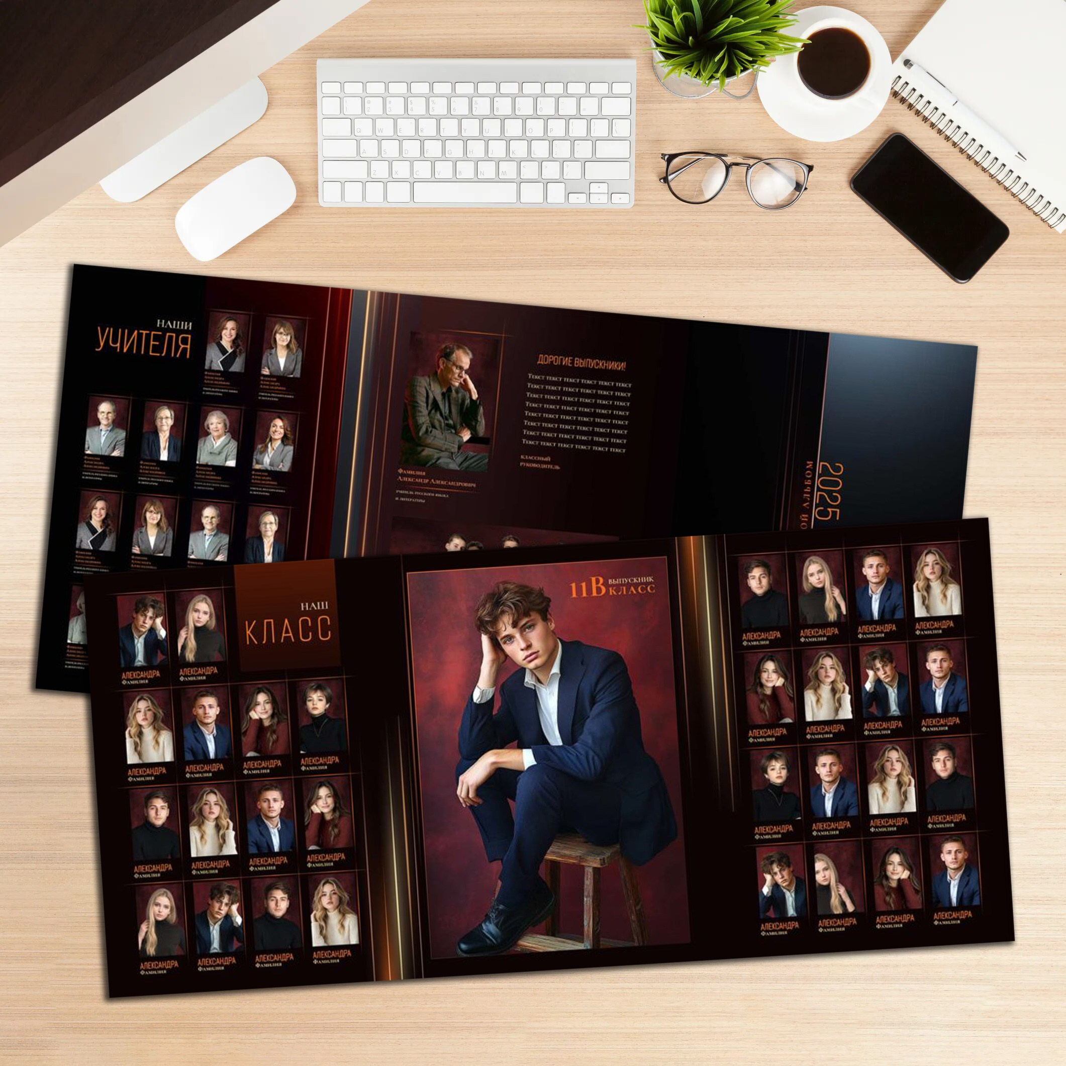 9-11 класс. Трюмо. Выпускные альбомы в Москве и Московской области