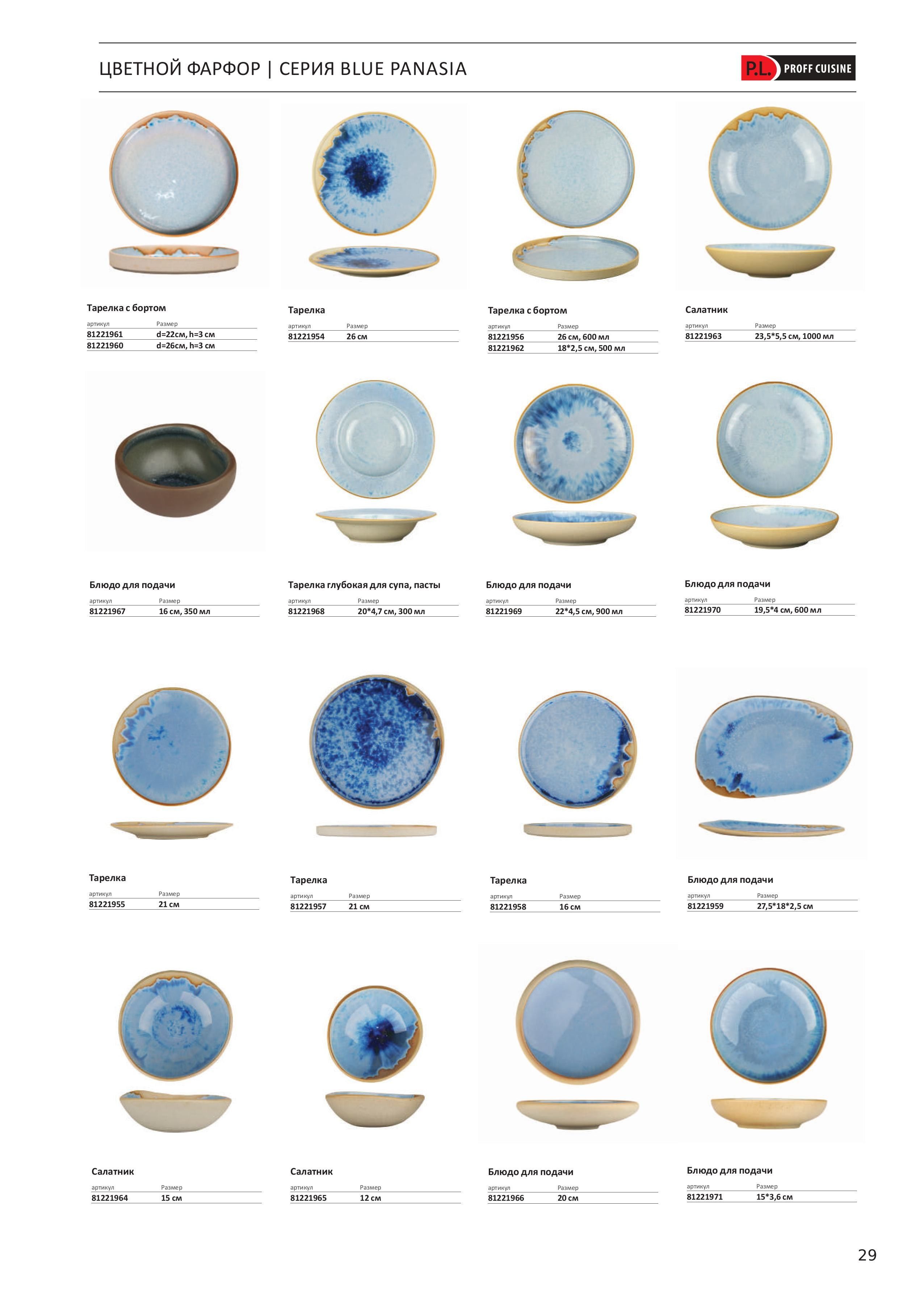 Каталог 9 (31с)