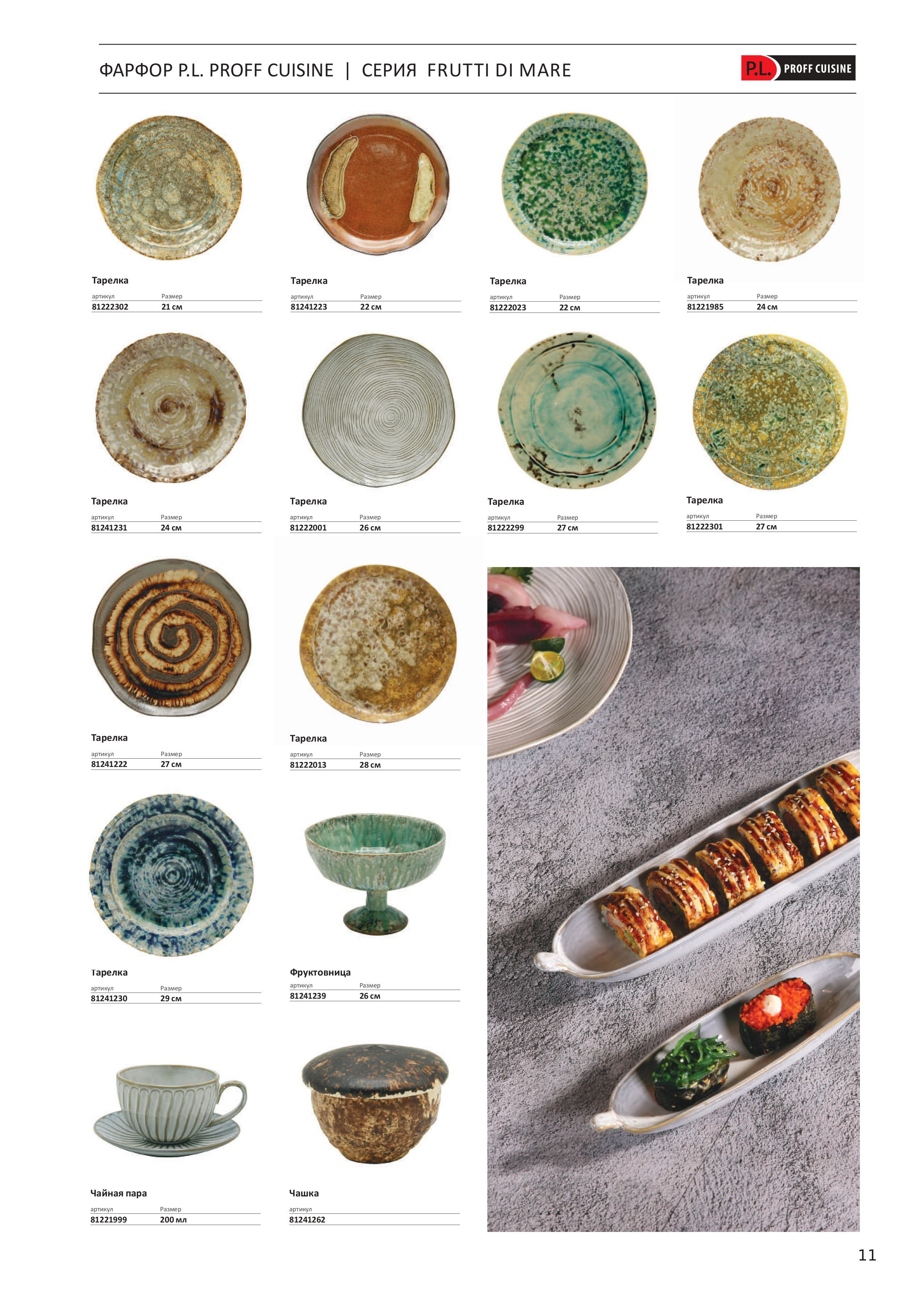 Каталог 9 (31с)