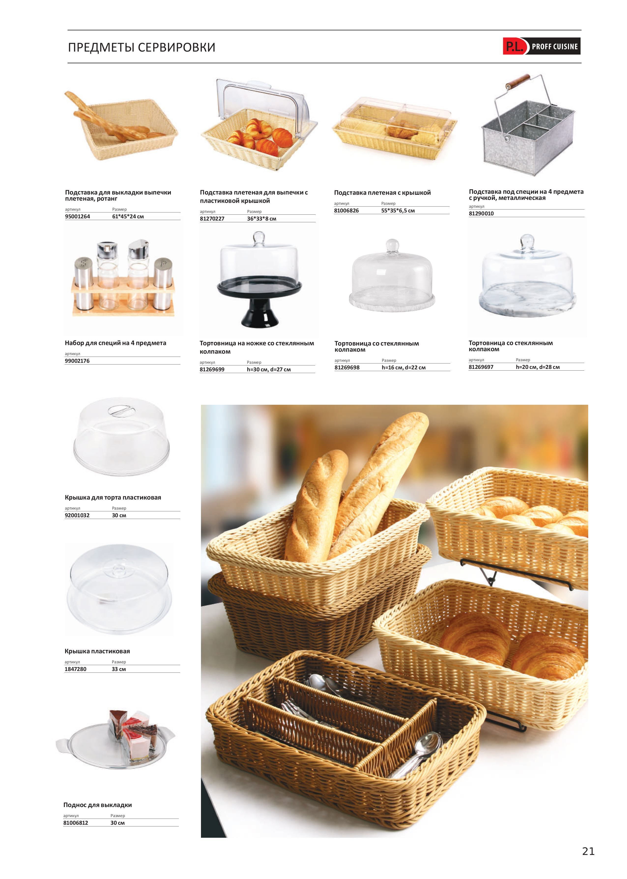 Каталог 8 (19с)