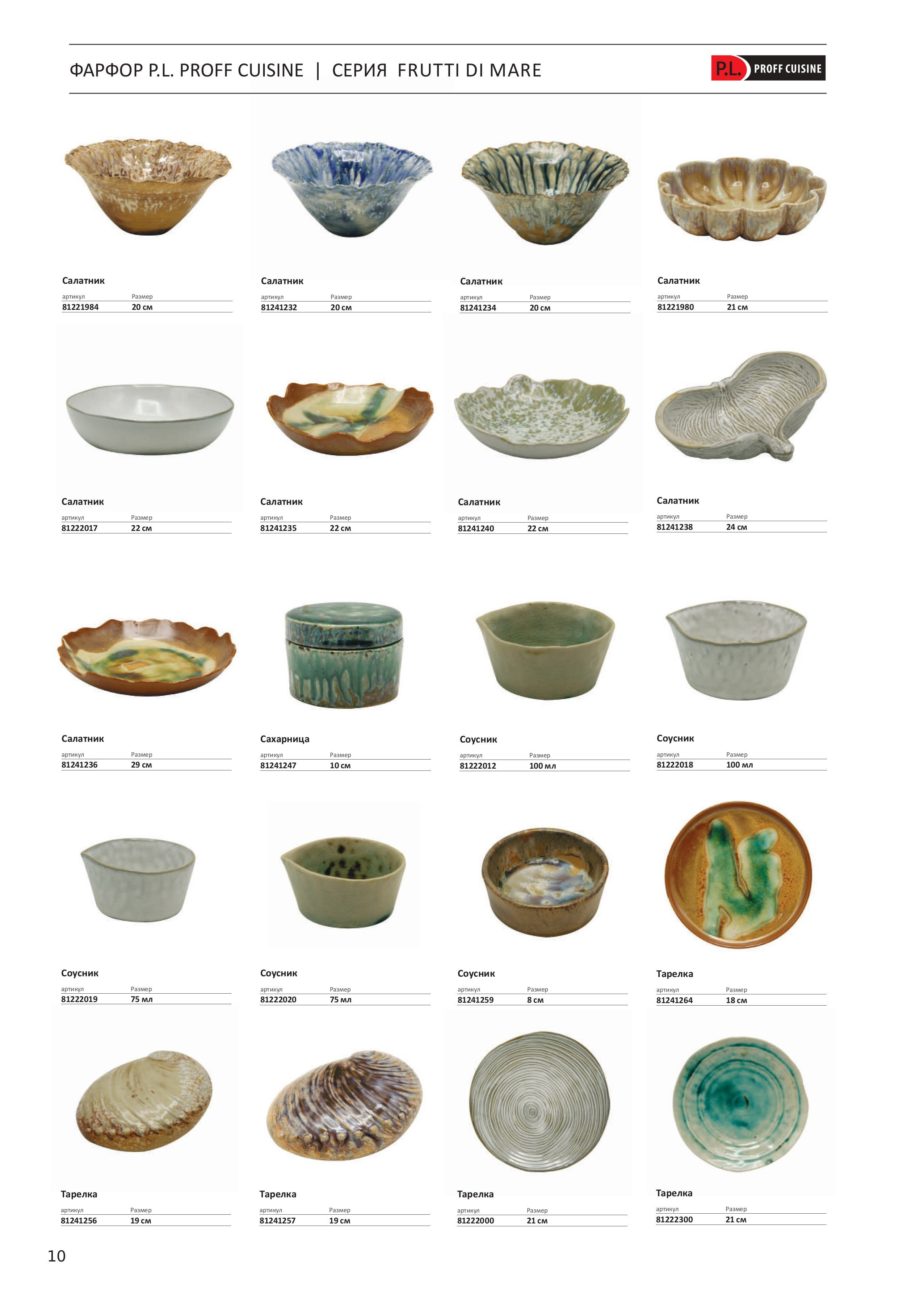 Каталог 9 (31с)