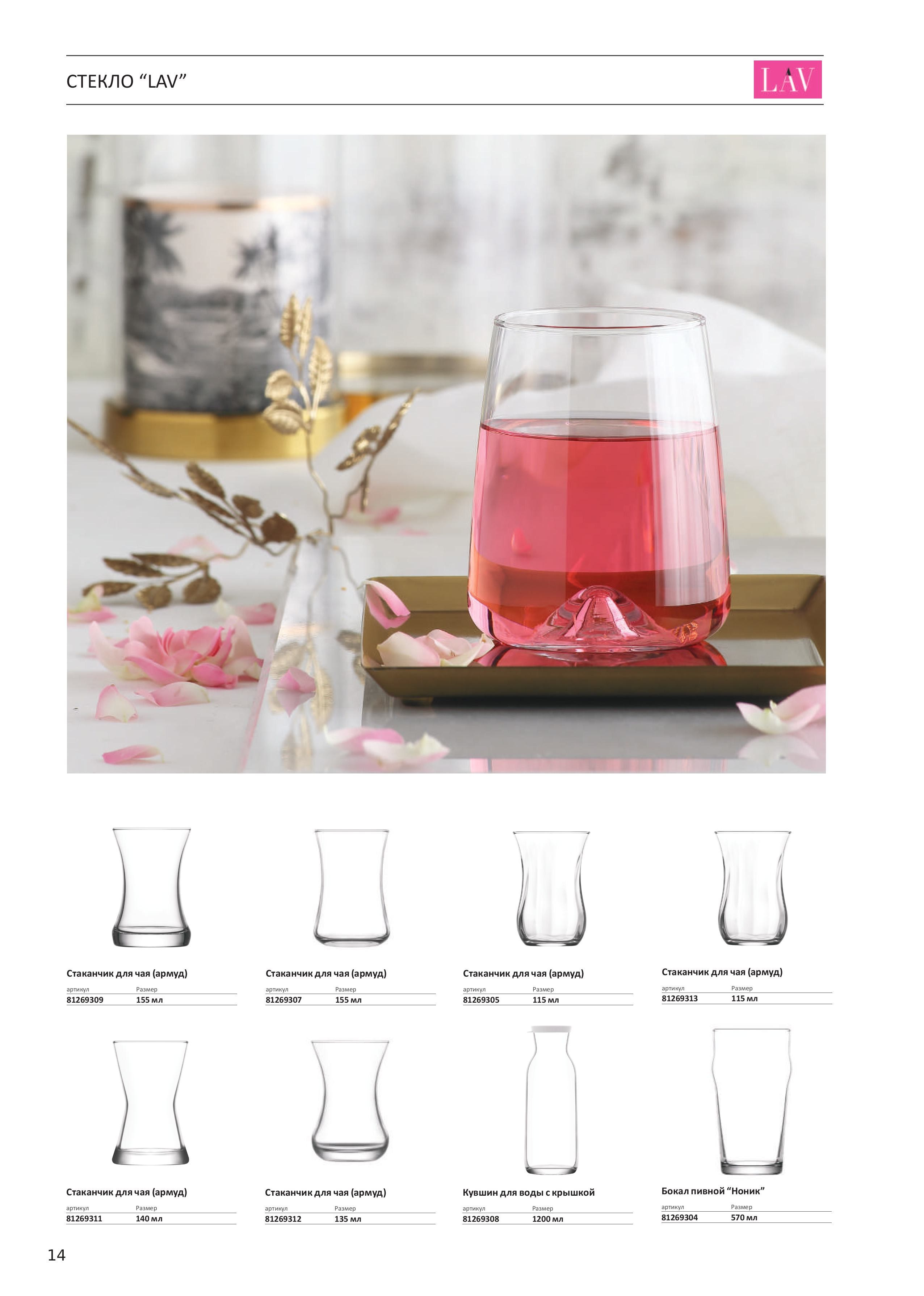 Каталог 11 (31с)