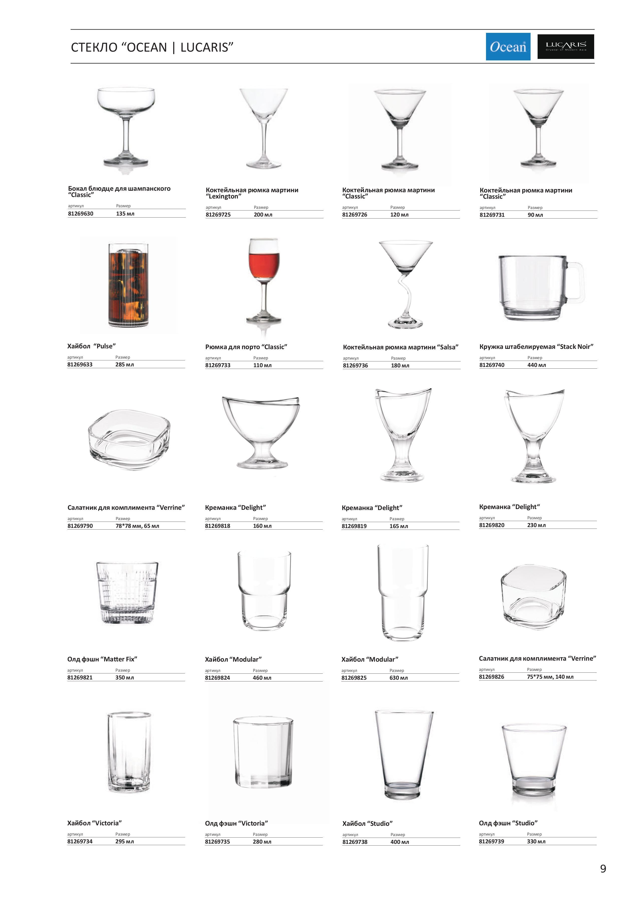 Каталог 11 (31с)