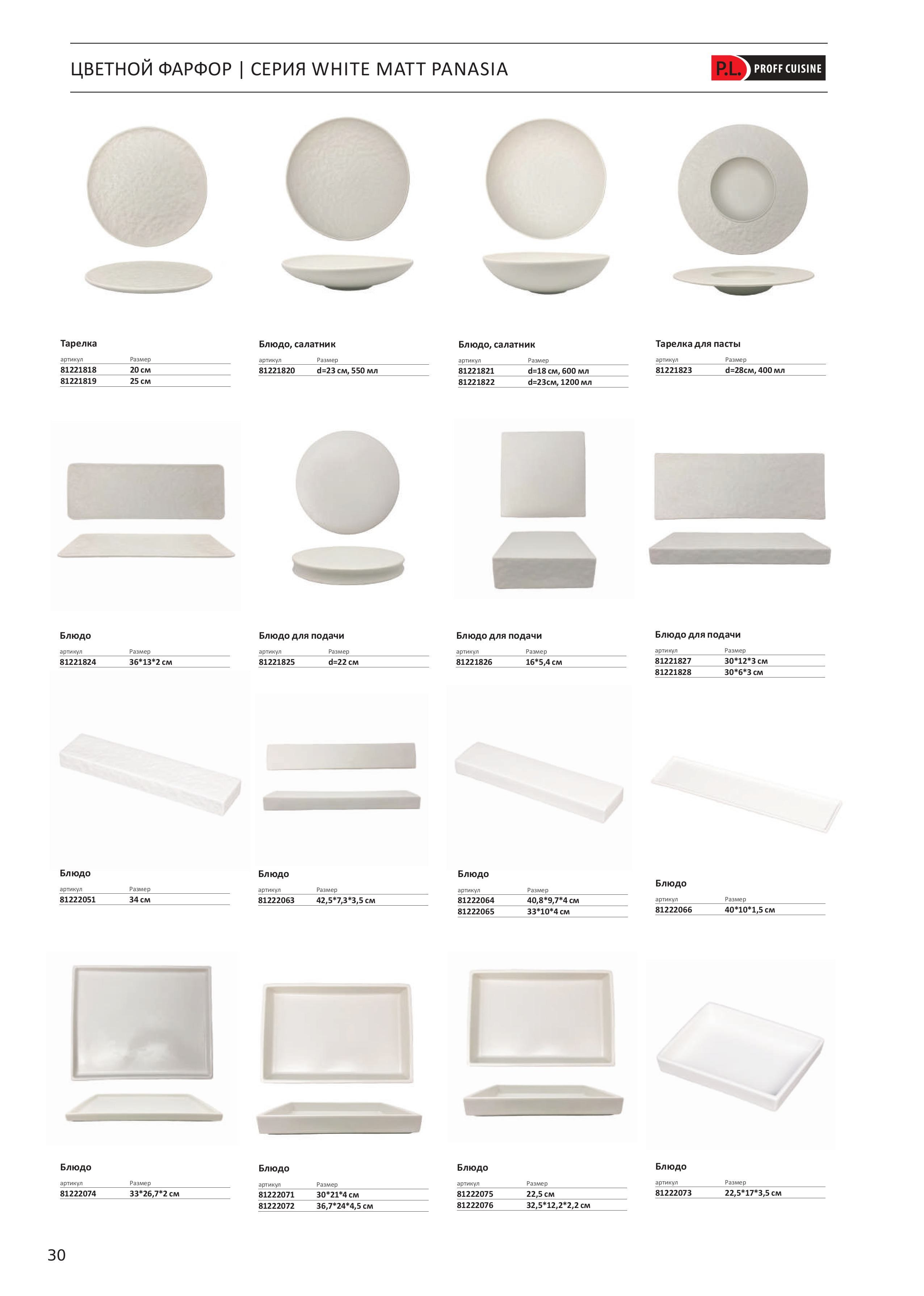 Каталог 9 (31с)