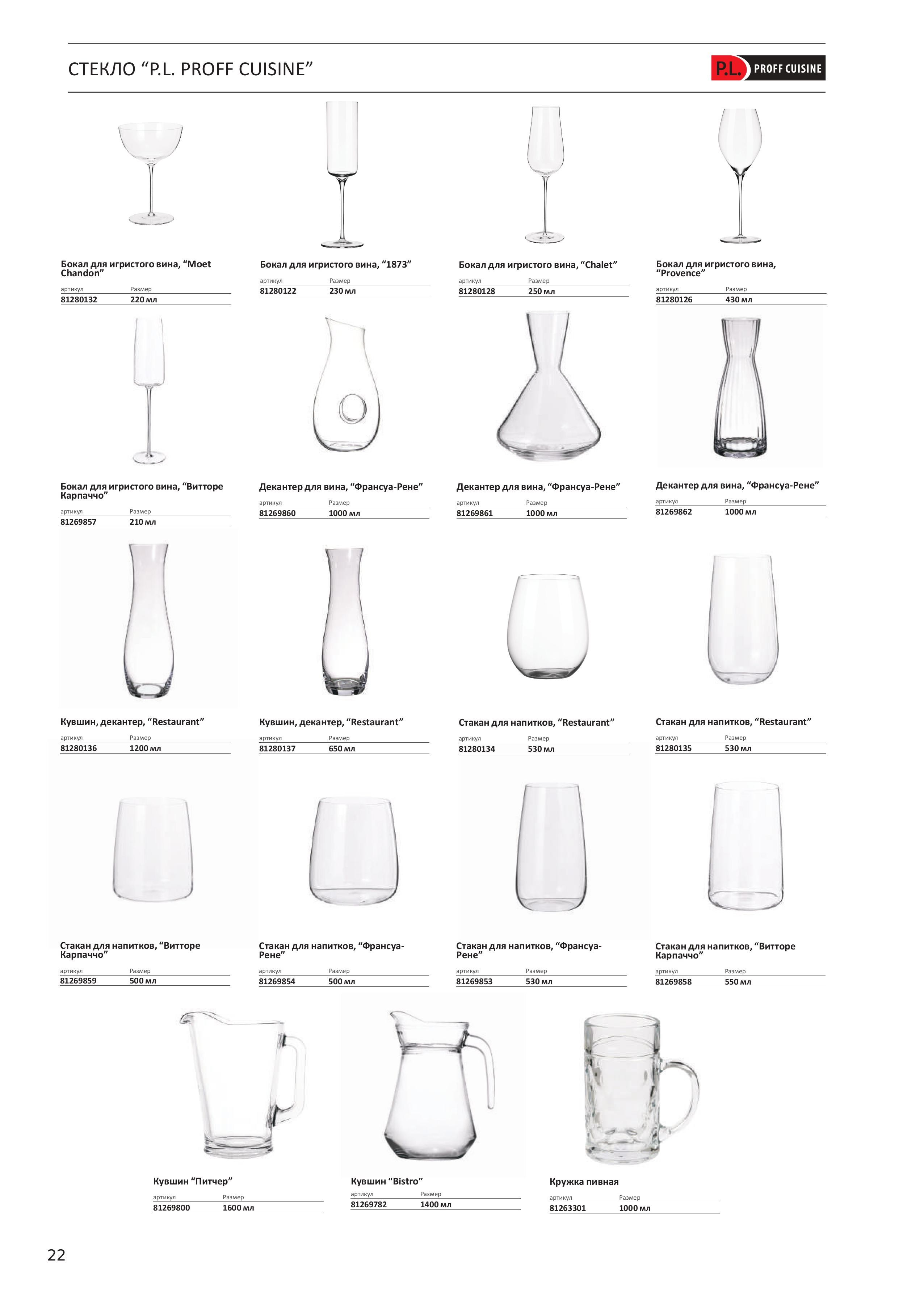 Каталог 11 (31с)