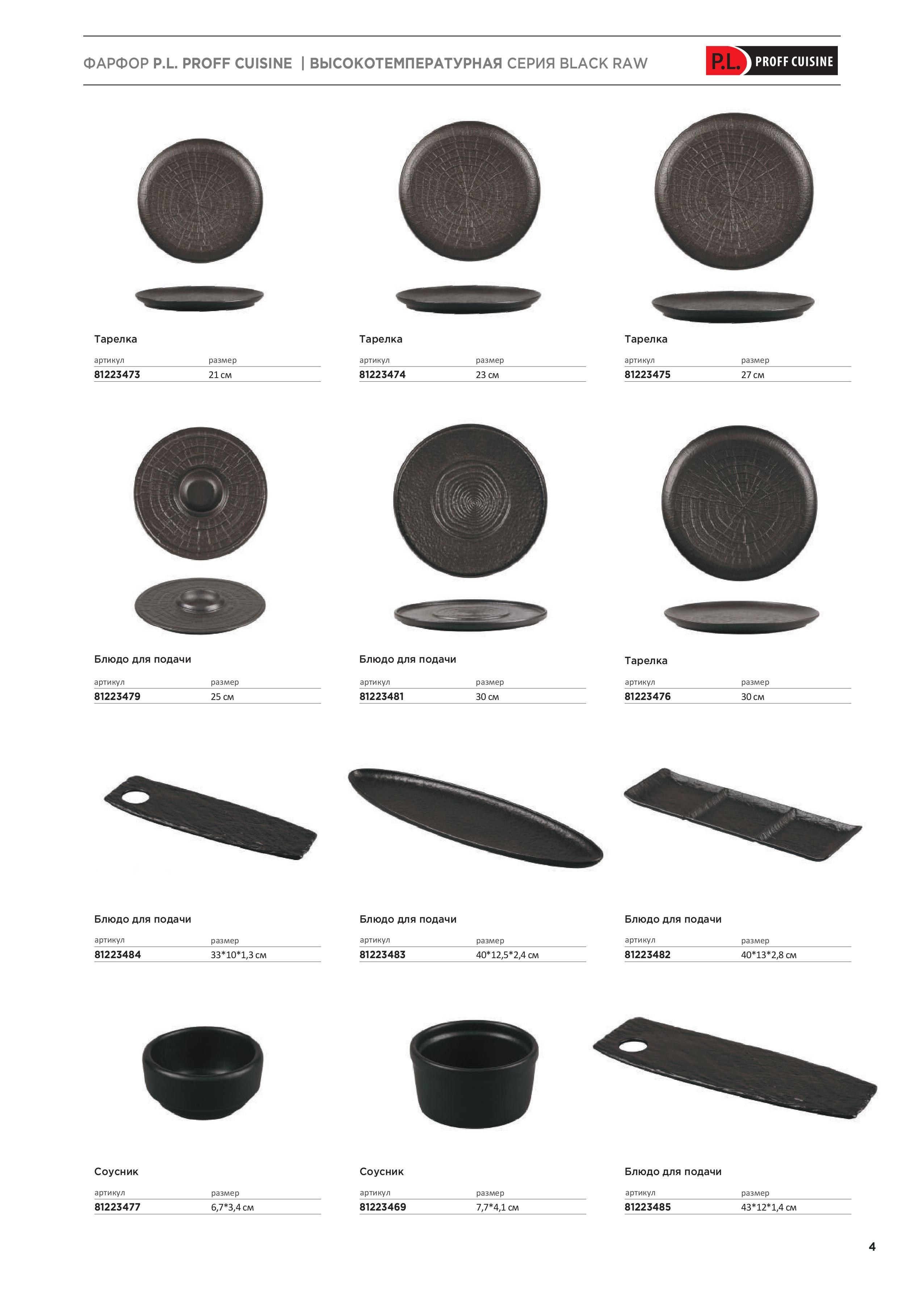 Каталог 5 (7с)