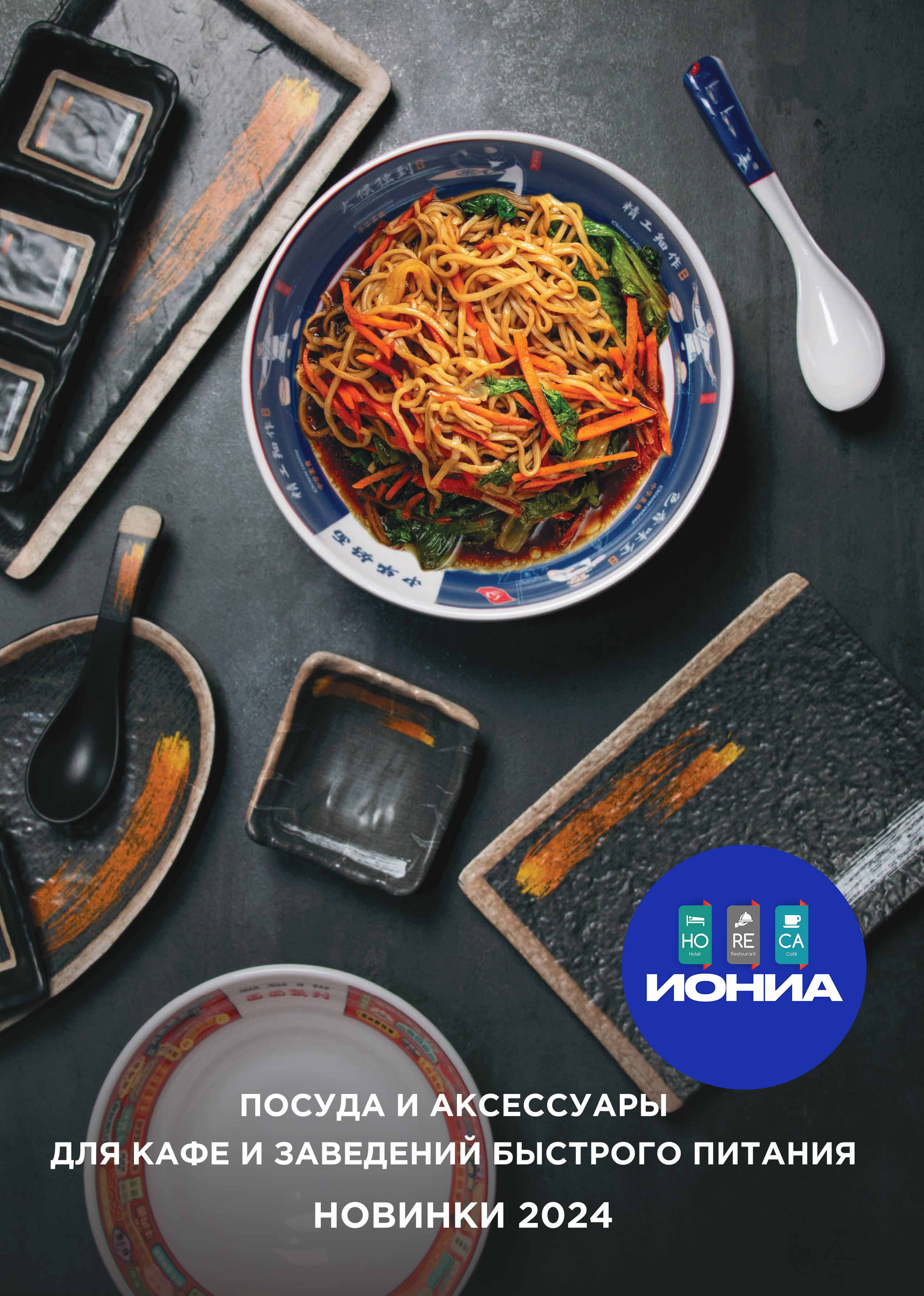 КАТАЛОГИ посуды