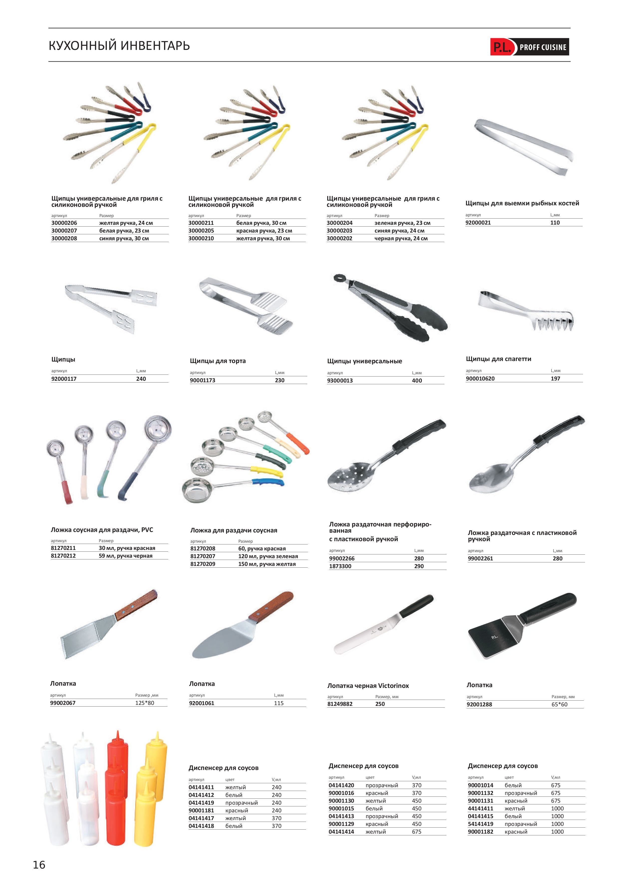 Каталог 8 (19с)