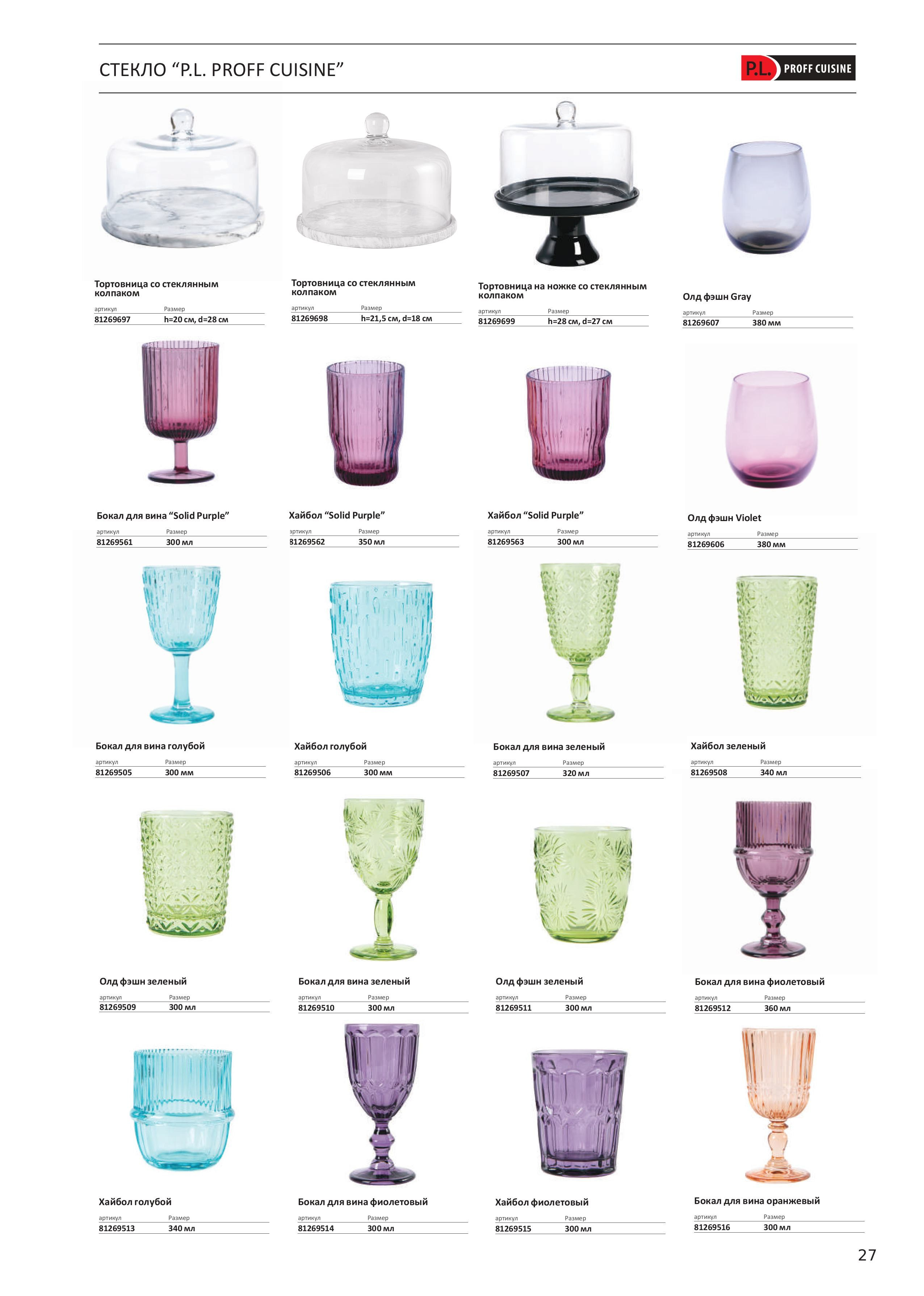 Каталог 11 (31с)