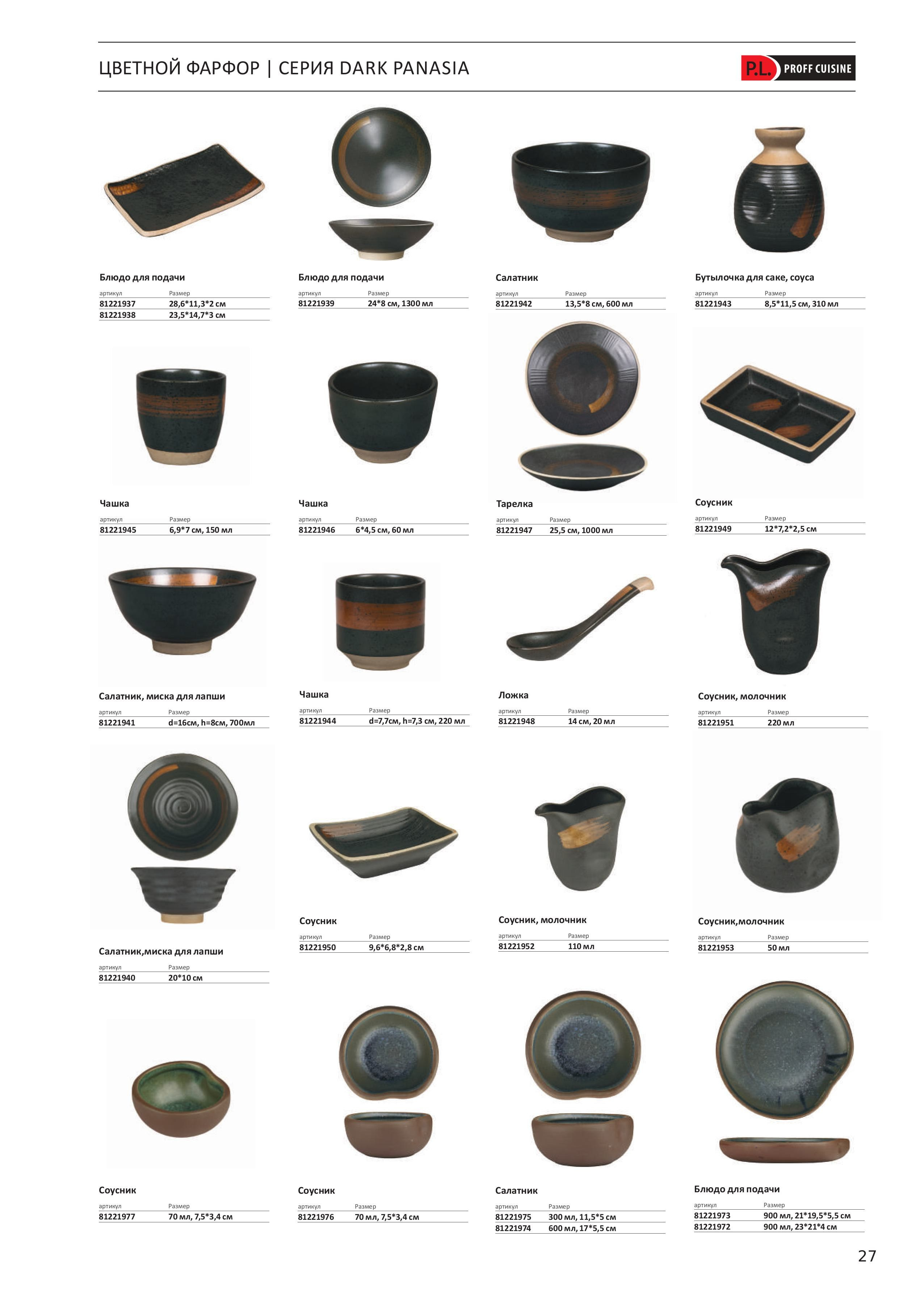 Каталог 9 (31с)