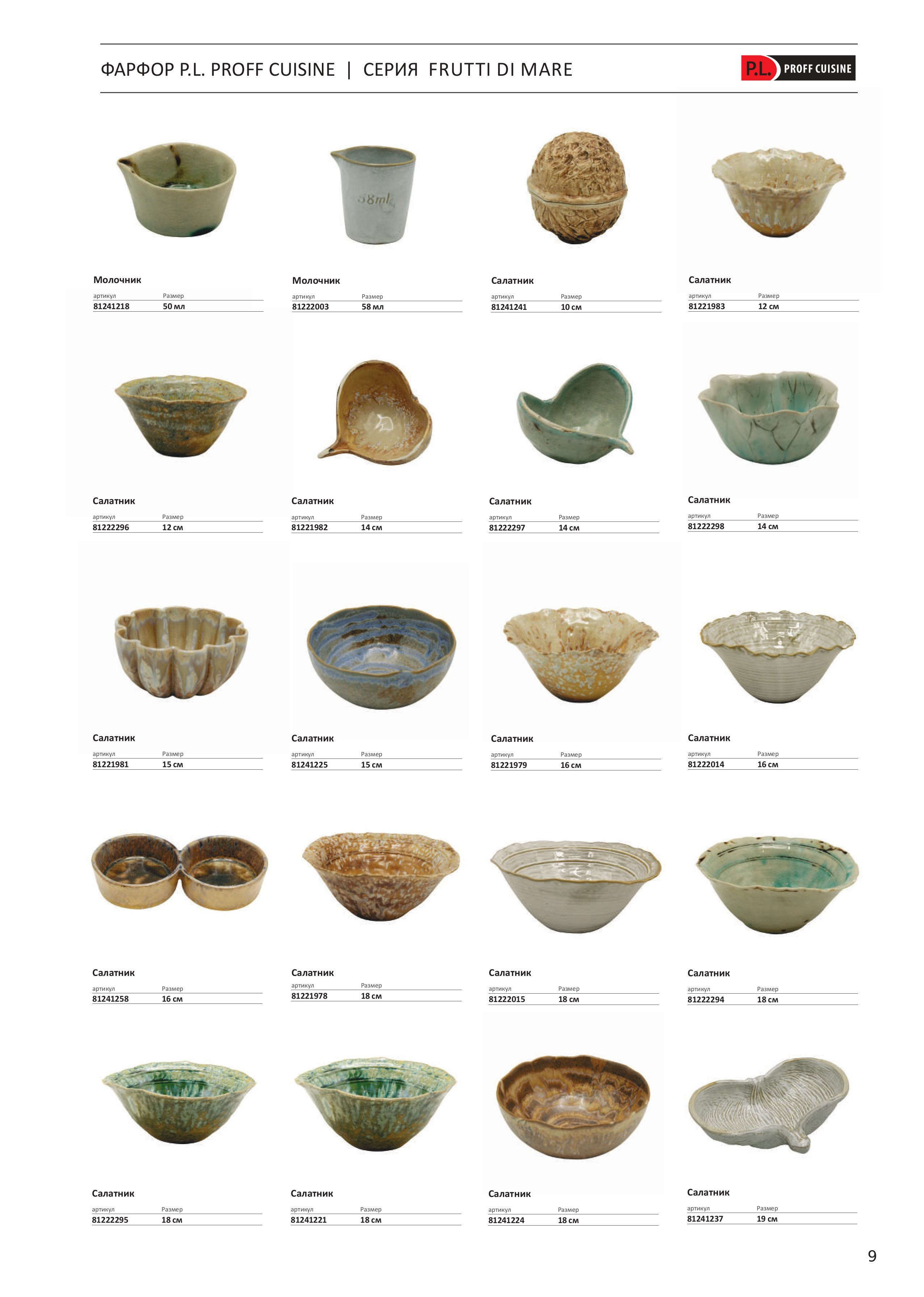 Каталог 9 (31с)