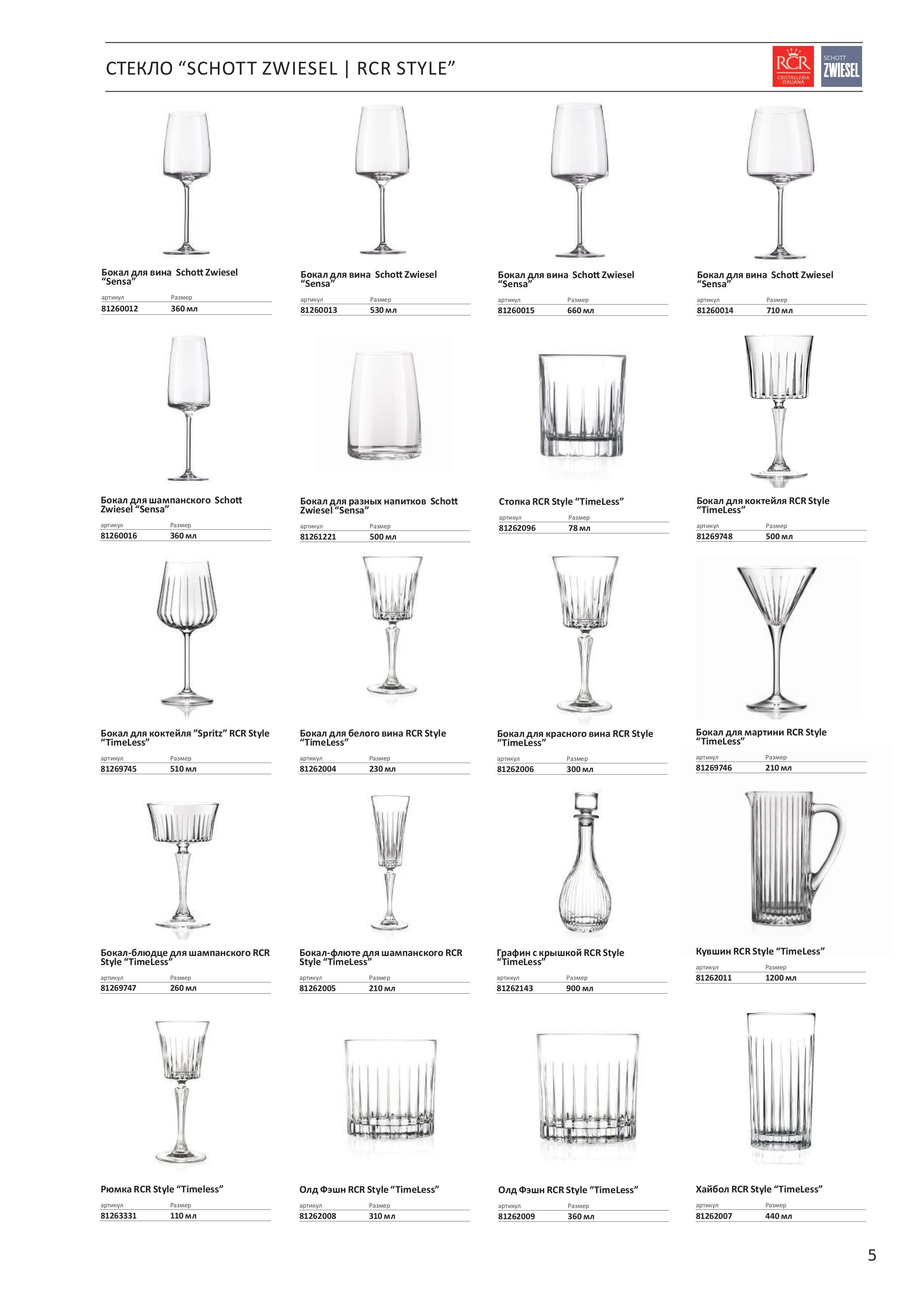 Каталог 11 (31с)