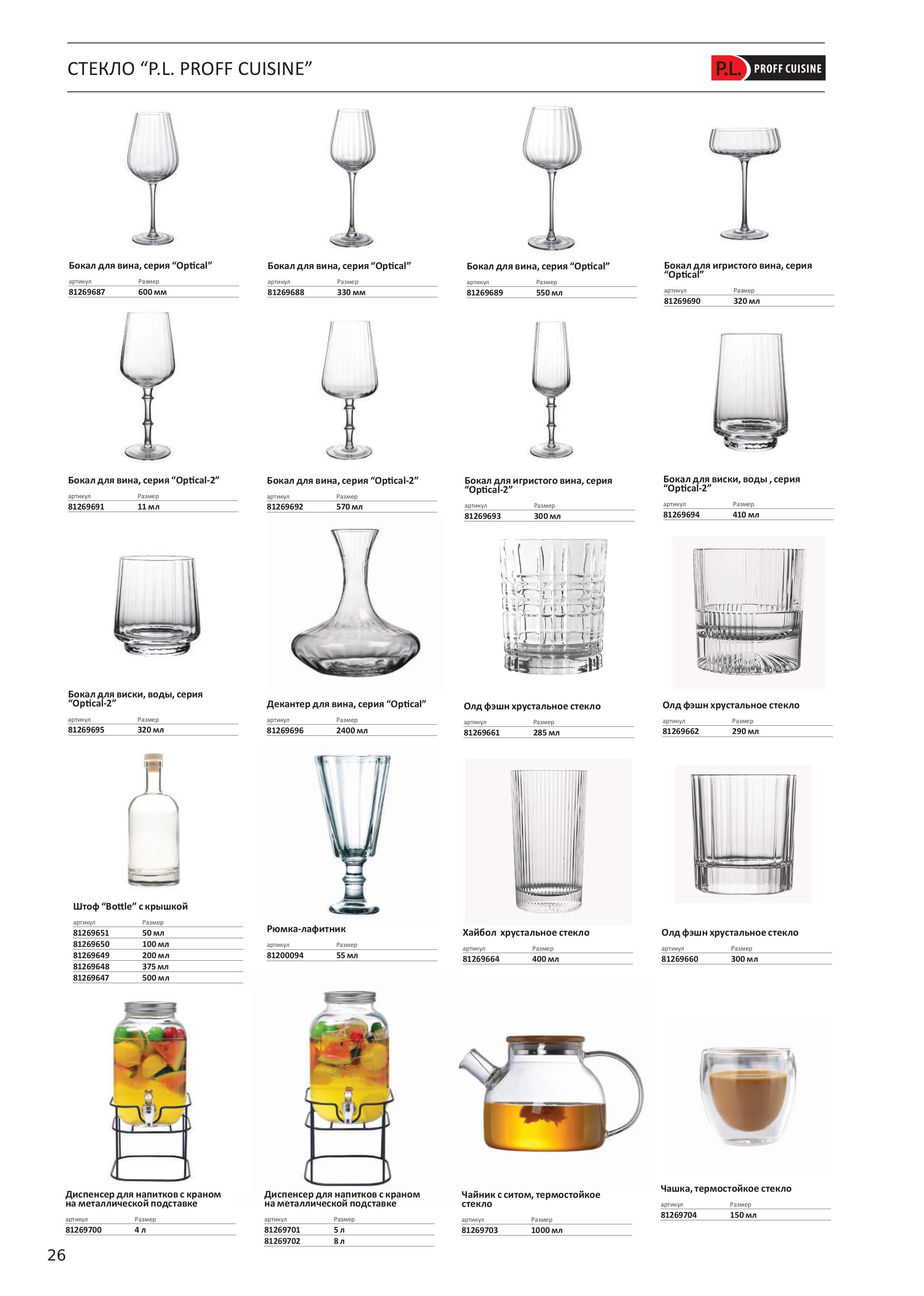 Каталог 11 (31с)