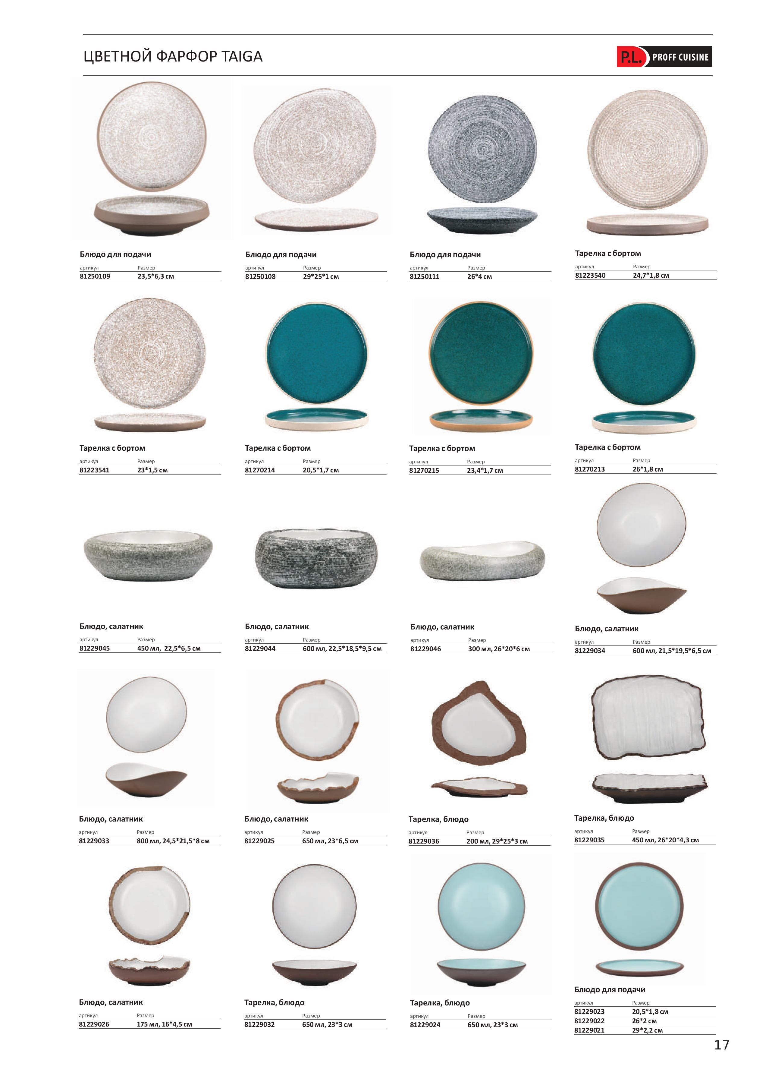 Каталог 9 (31с)