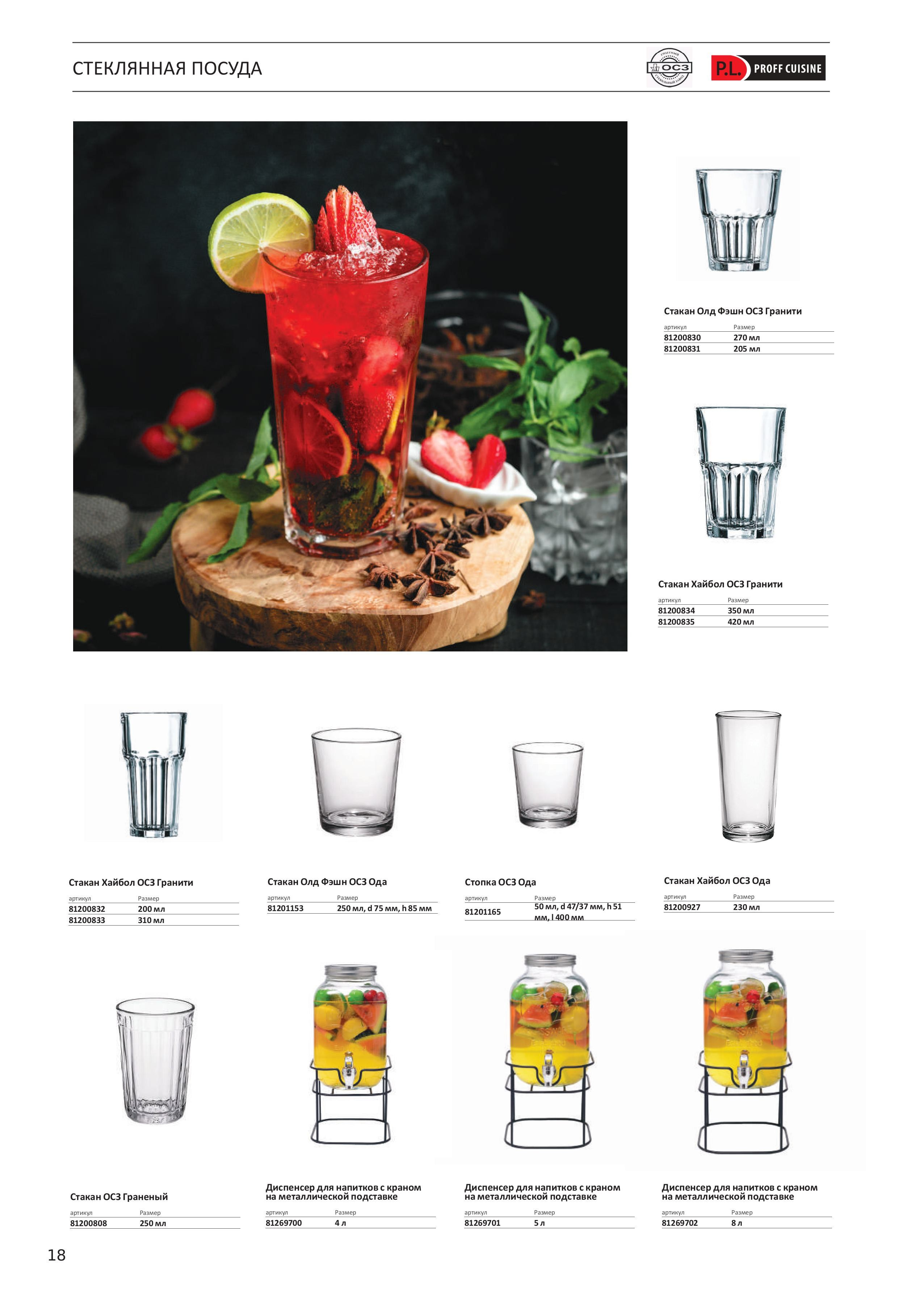 Каталог 8 (19с)