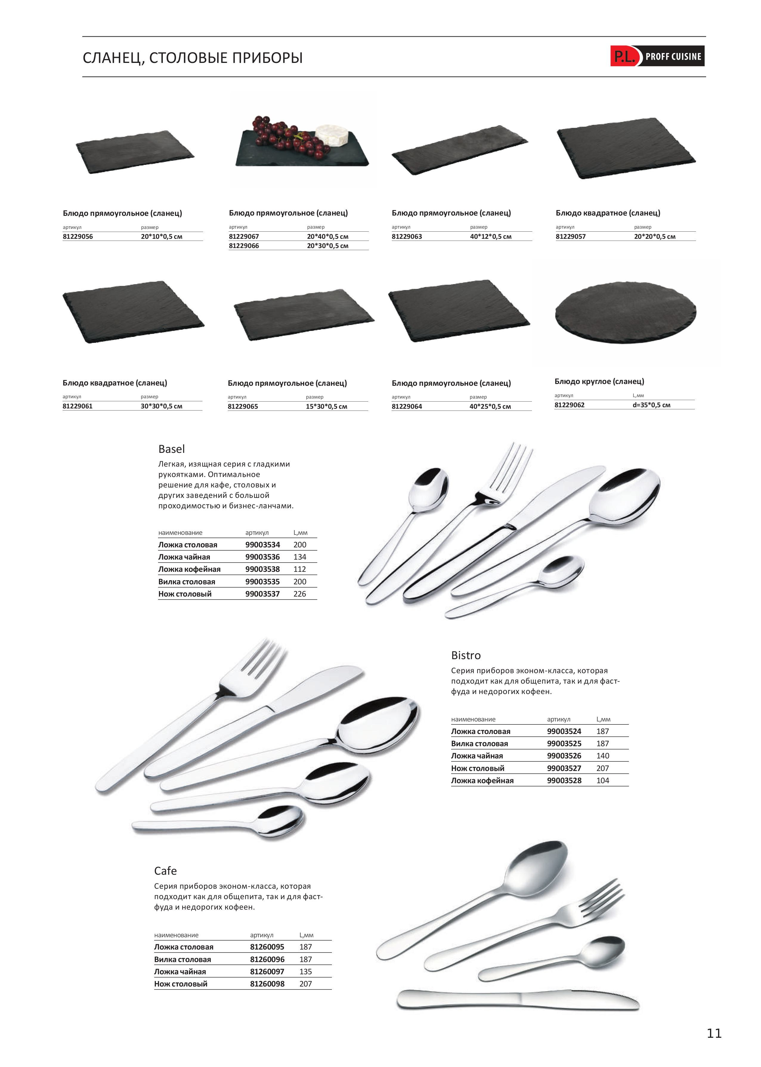 Каталог 8 (19с)