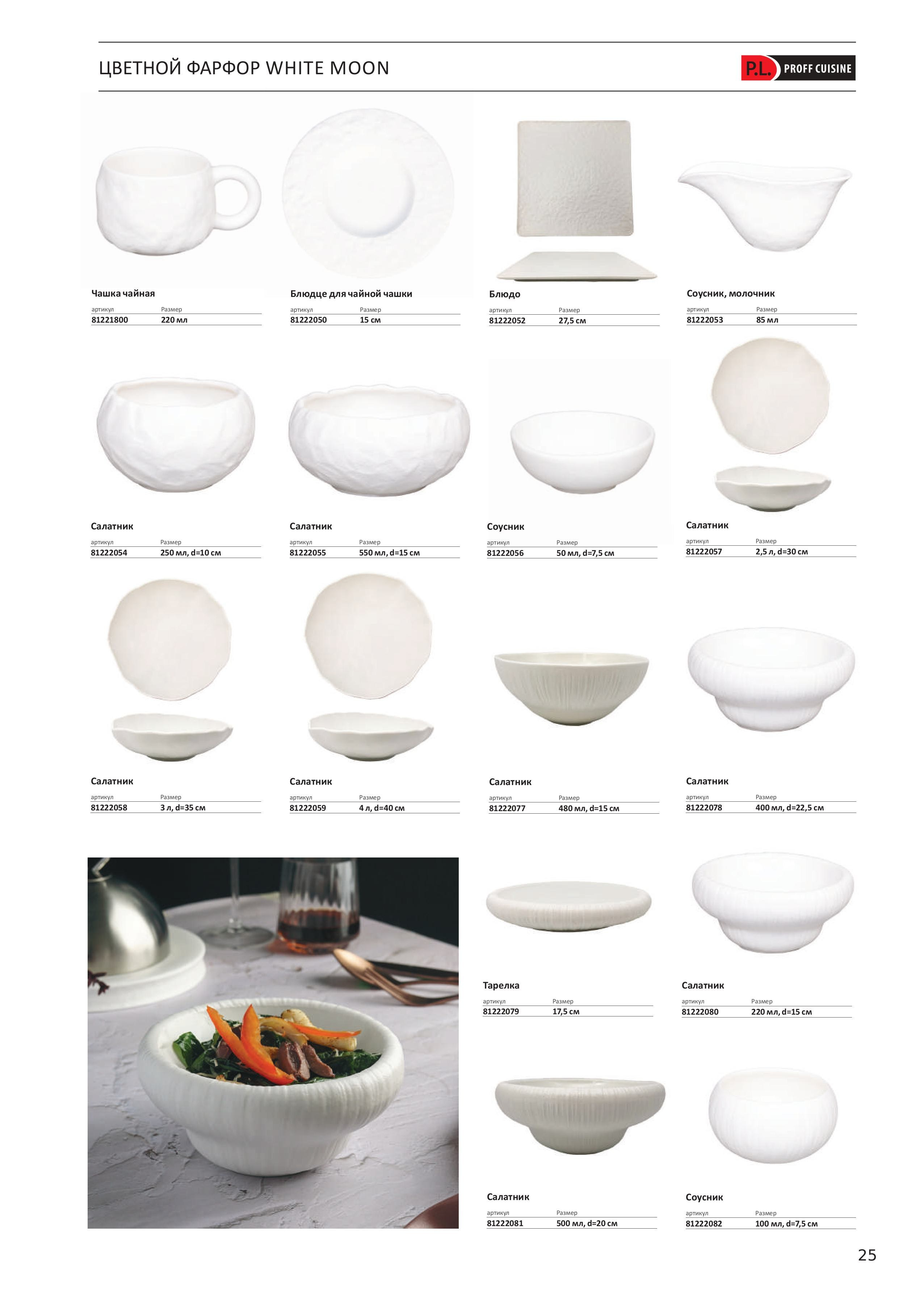 Каталог 9 (31с)