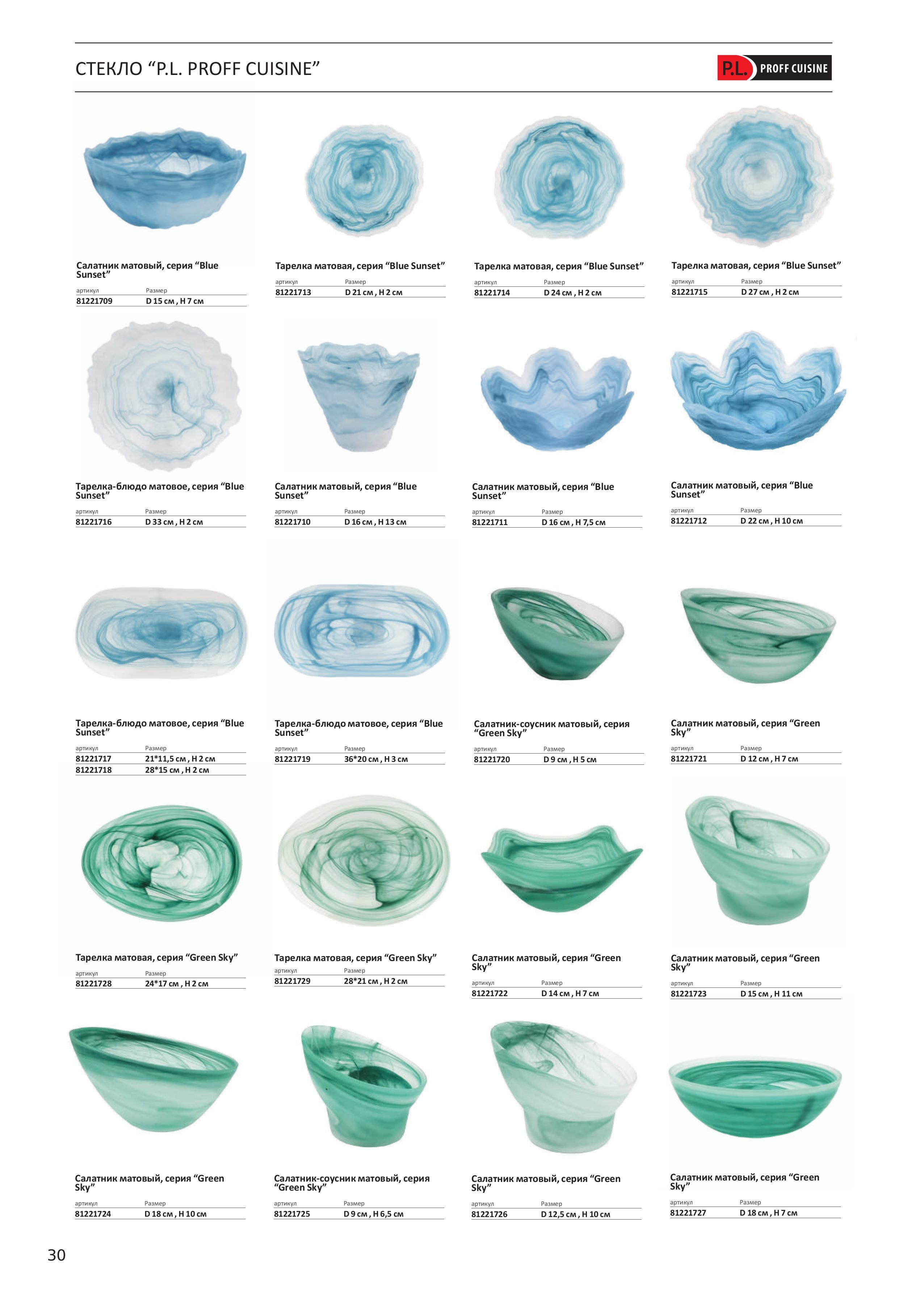 Каталог 11 (31с)