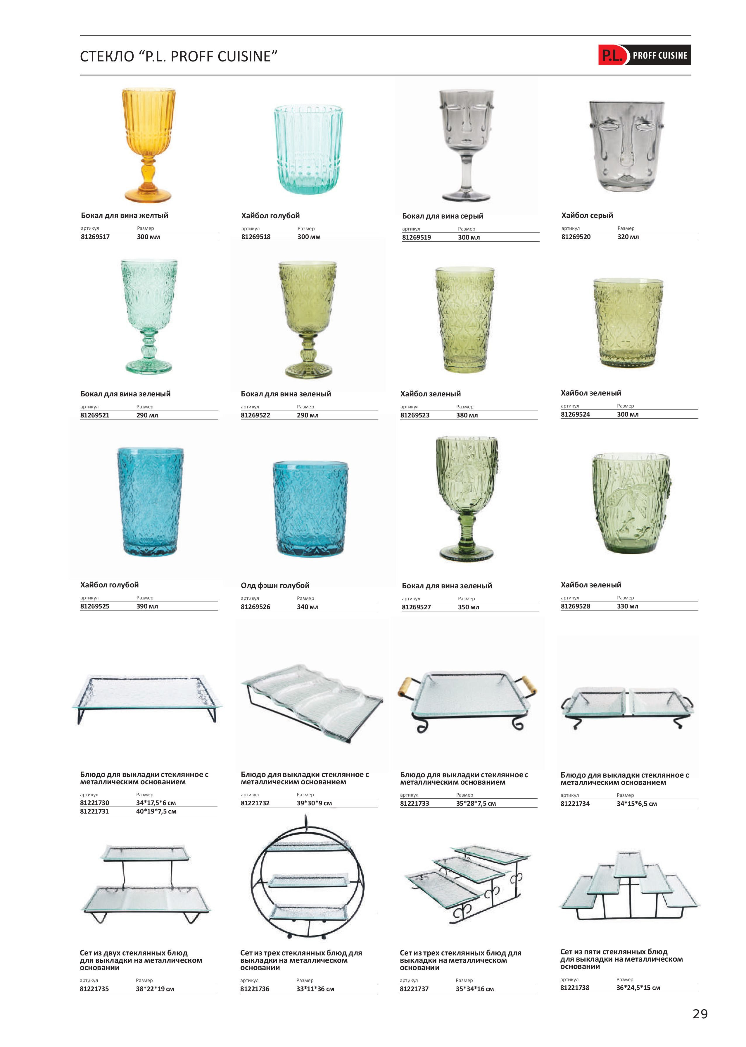 Каталог 11 (31с)