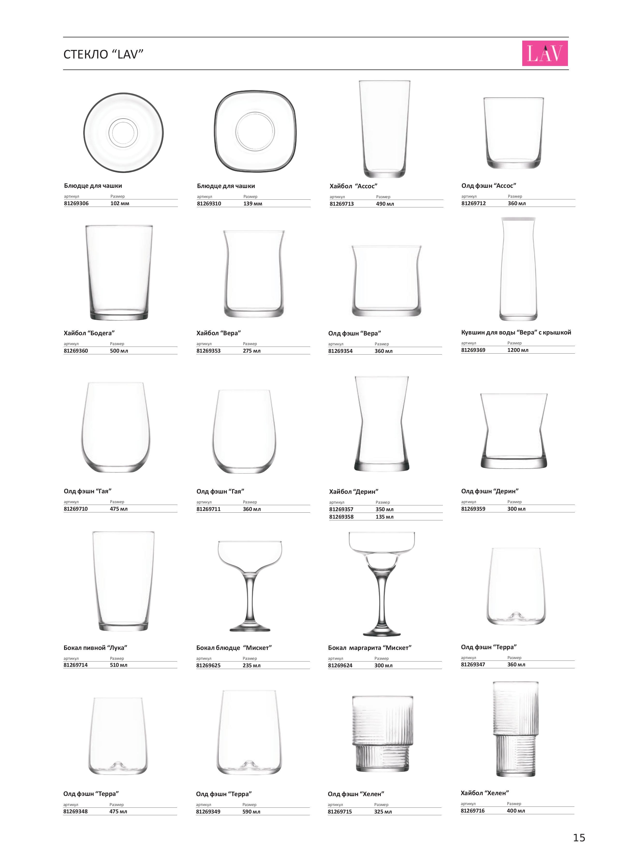 Каталог 11 (31с)