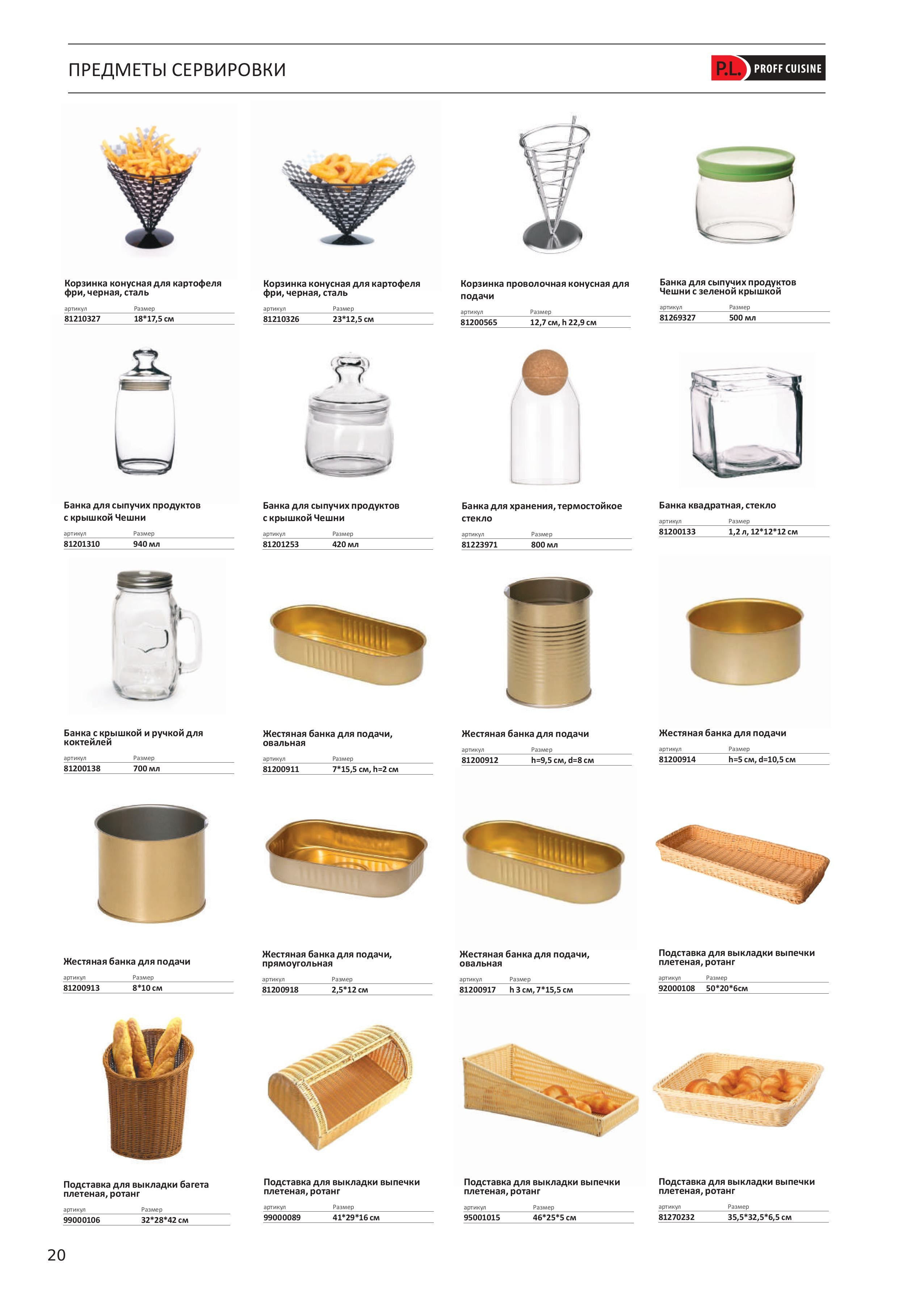 Каталог 8 (19с)