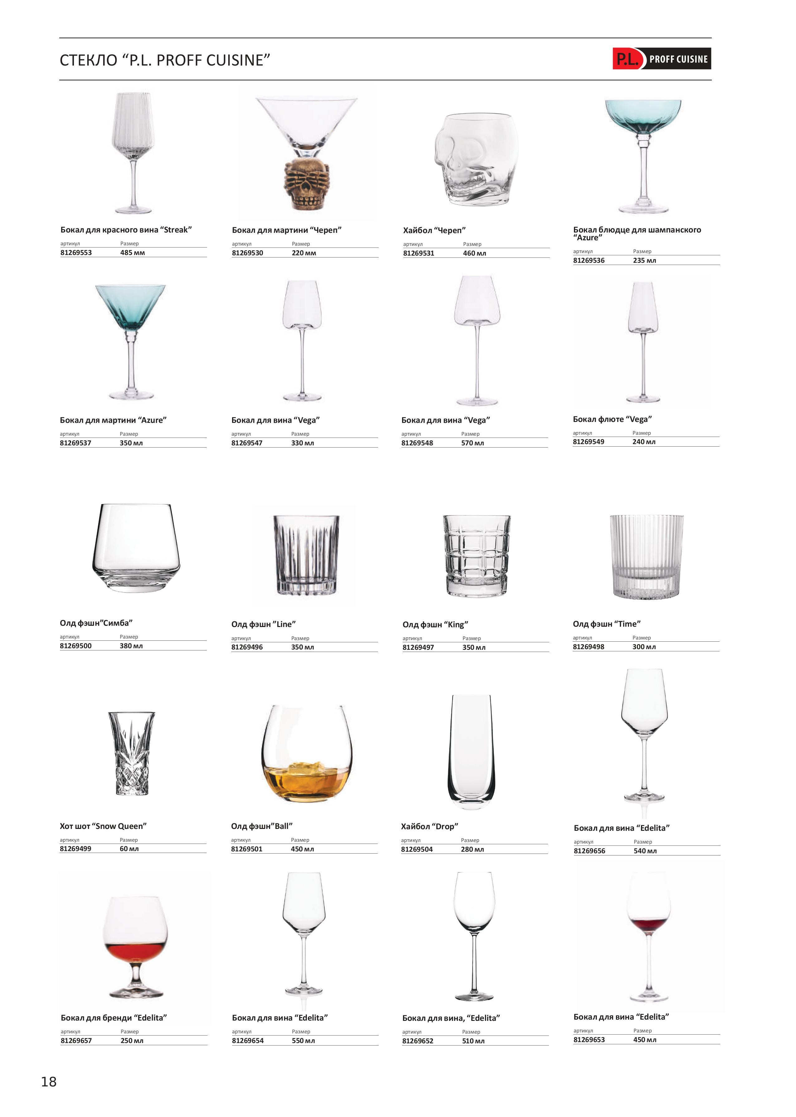 Каталог 11 (31с)