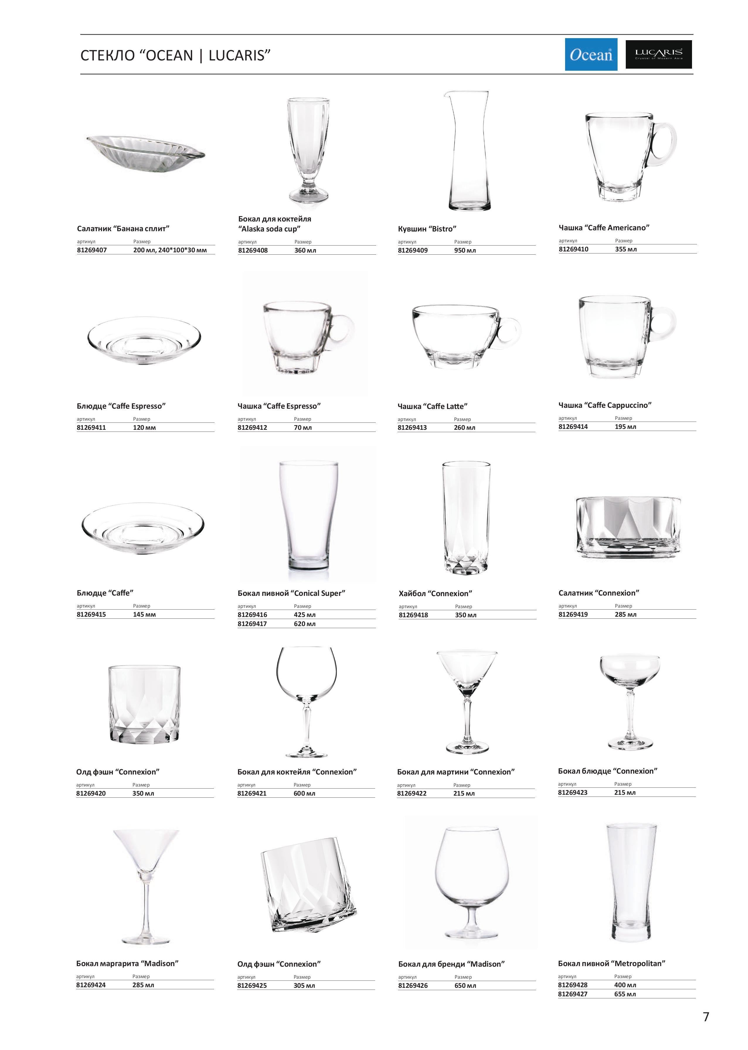 Каталог 11 (31с)