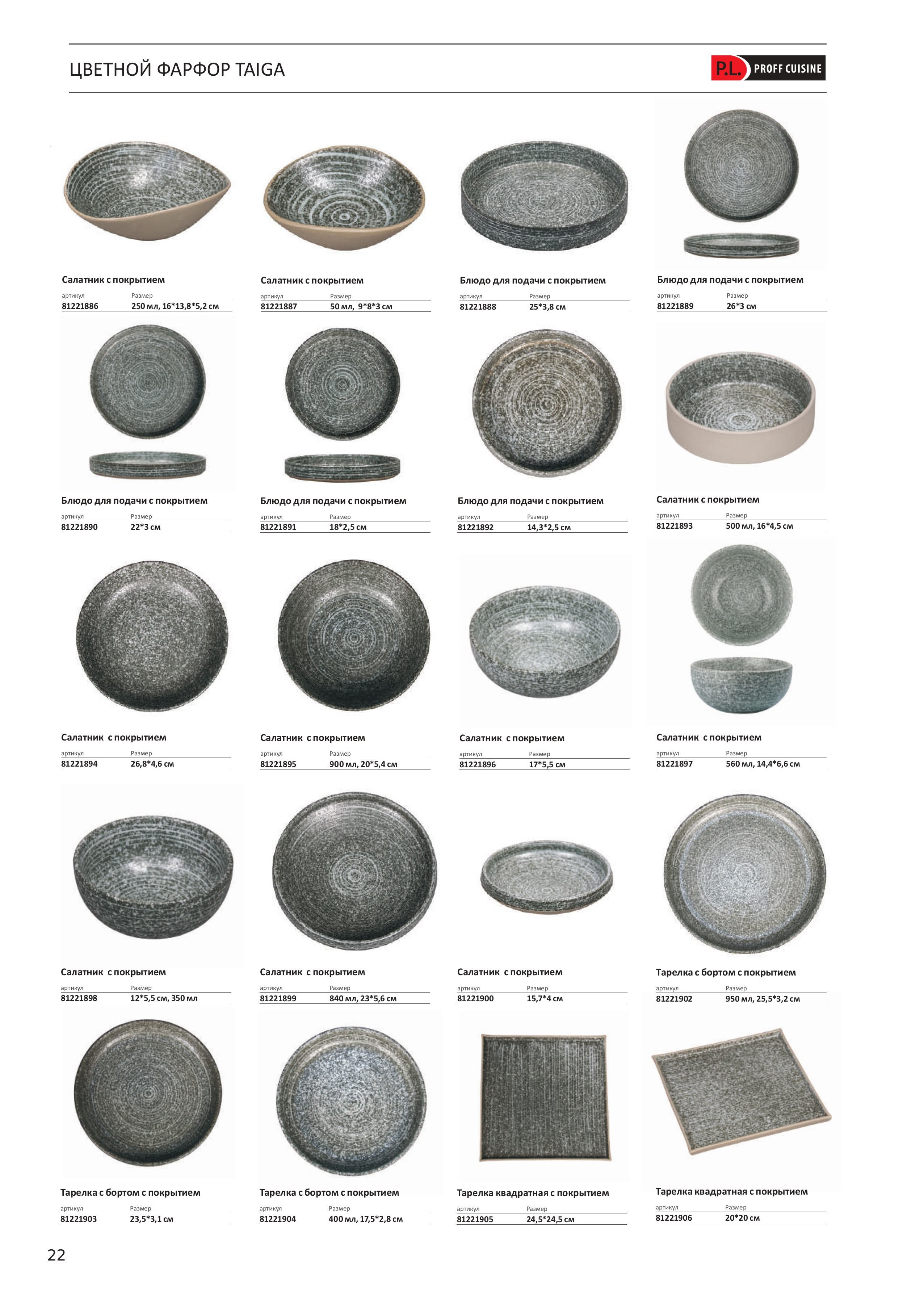 Каталог 9 (31с)