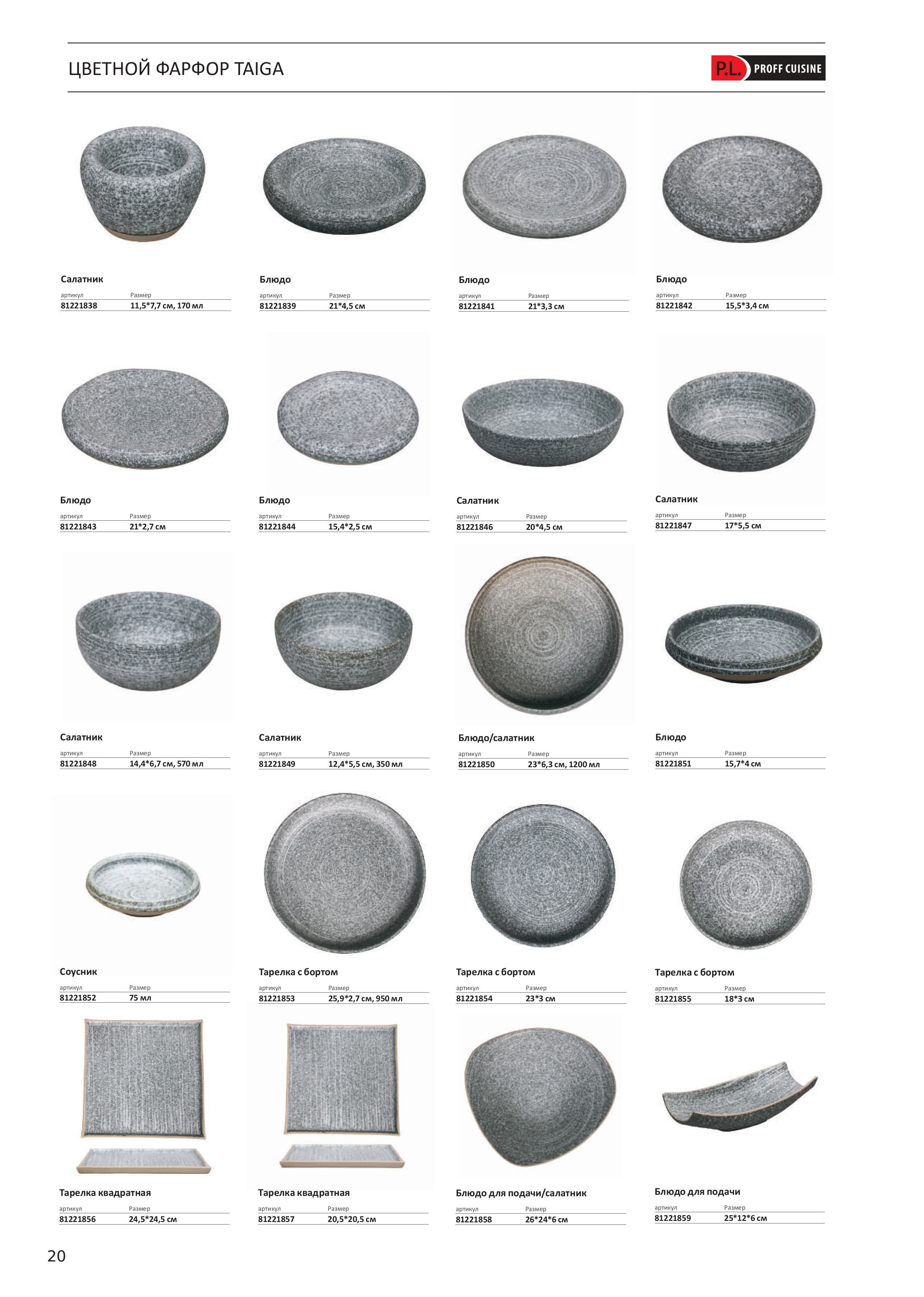 Каталог 9 (31с)