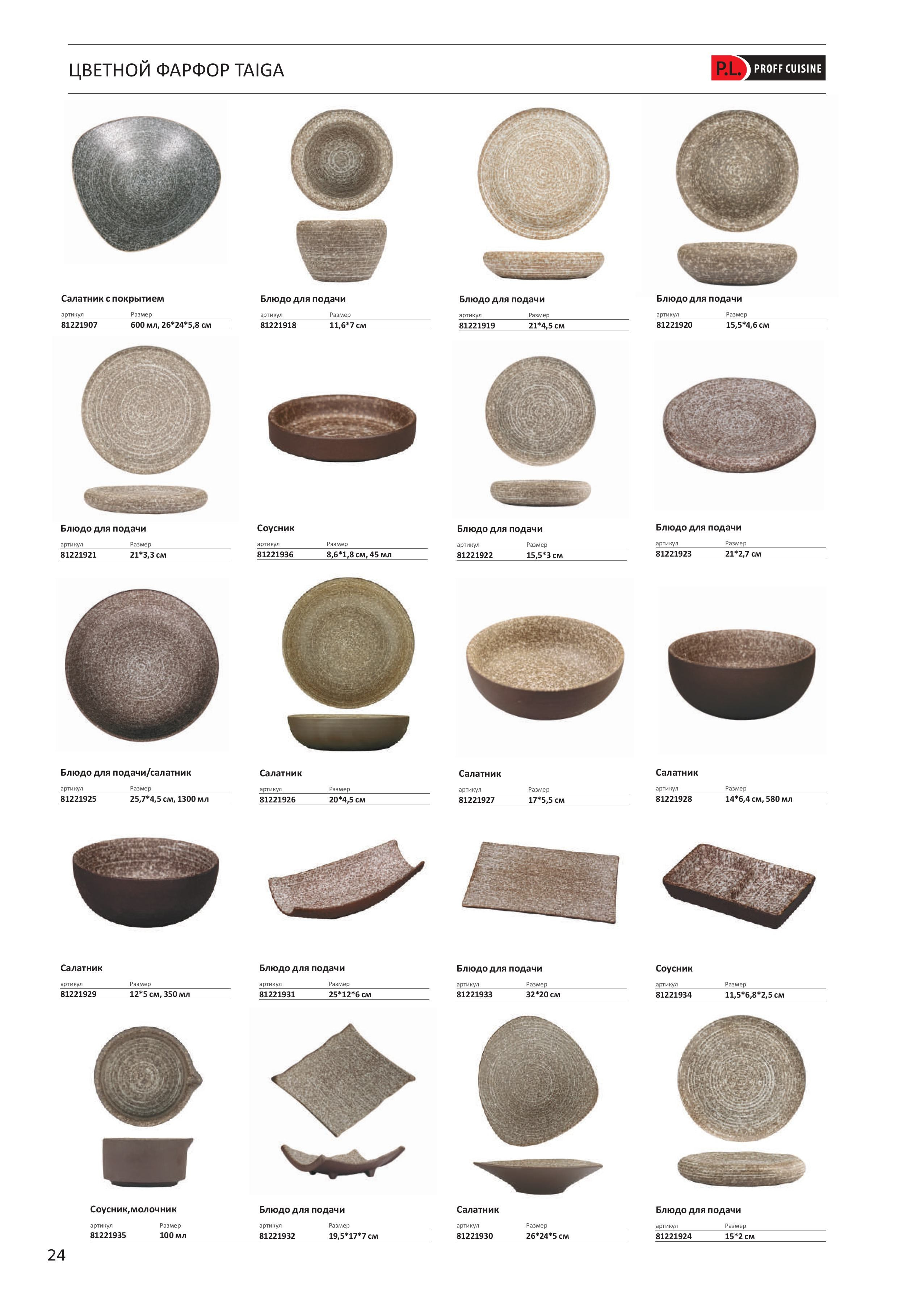 Каталог 9 (31с)