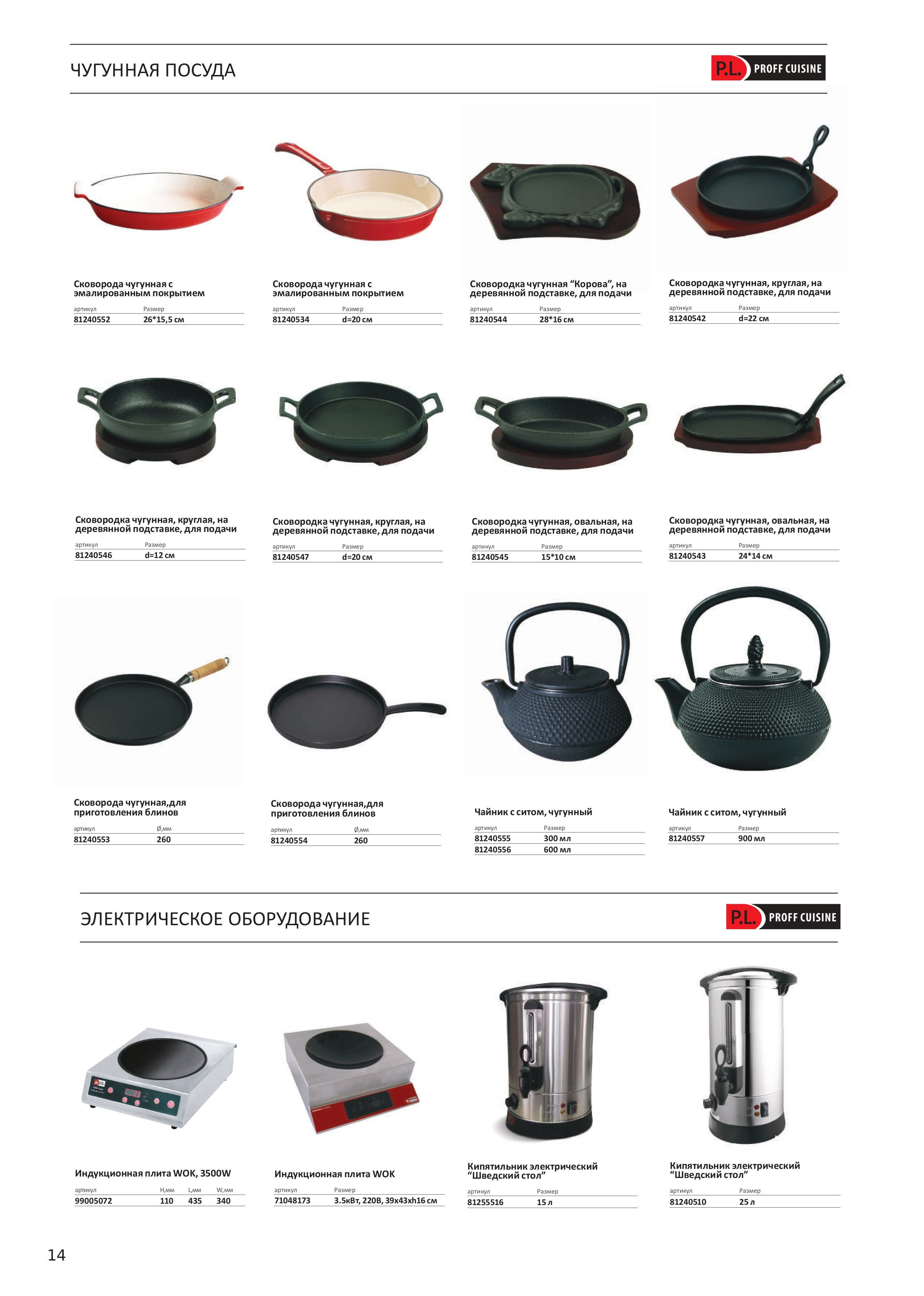 Каталог 8 (19с)