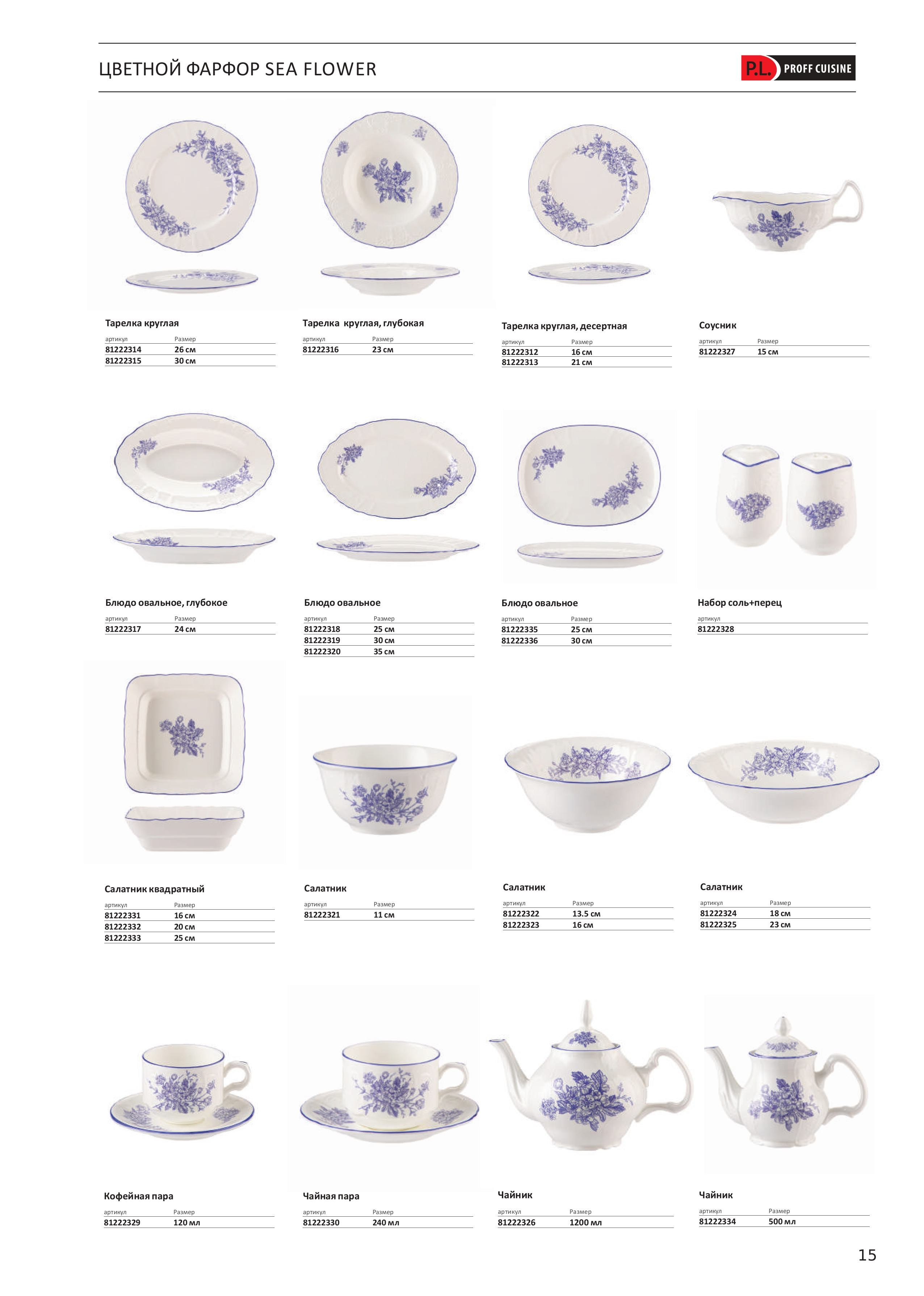 Каталог 9 (31с)