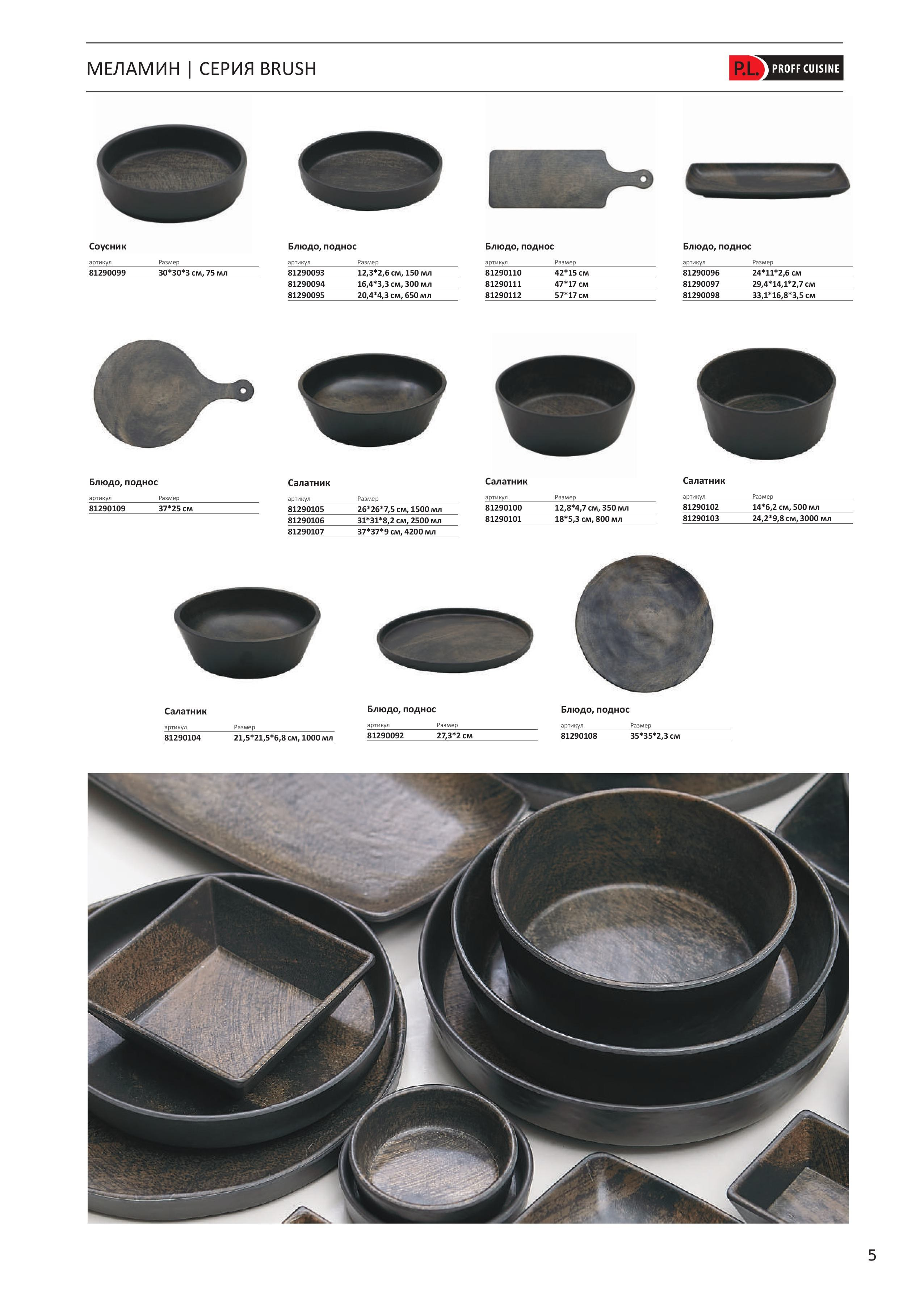 Каталог 8 (19с)