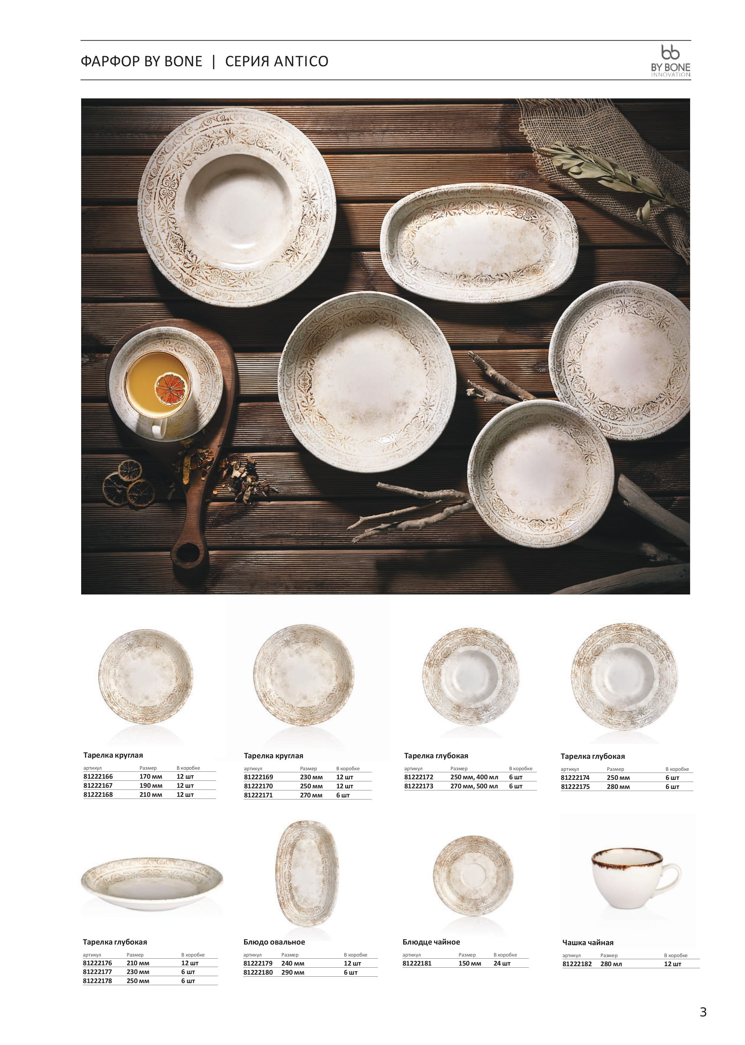 Каталог 9 (31с)