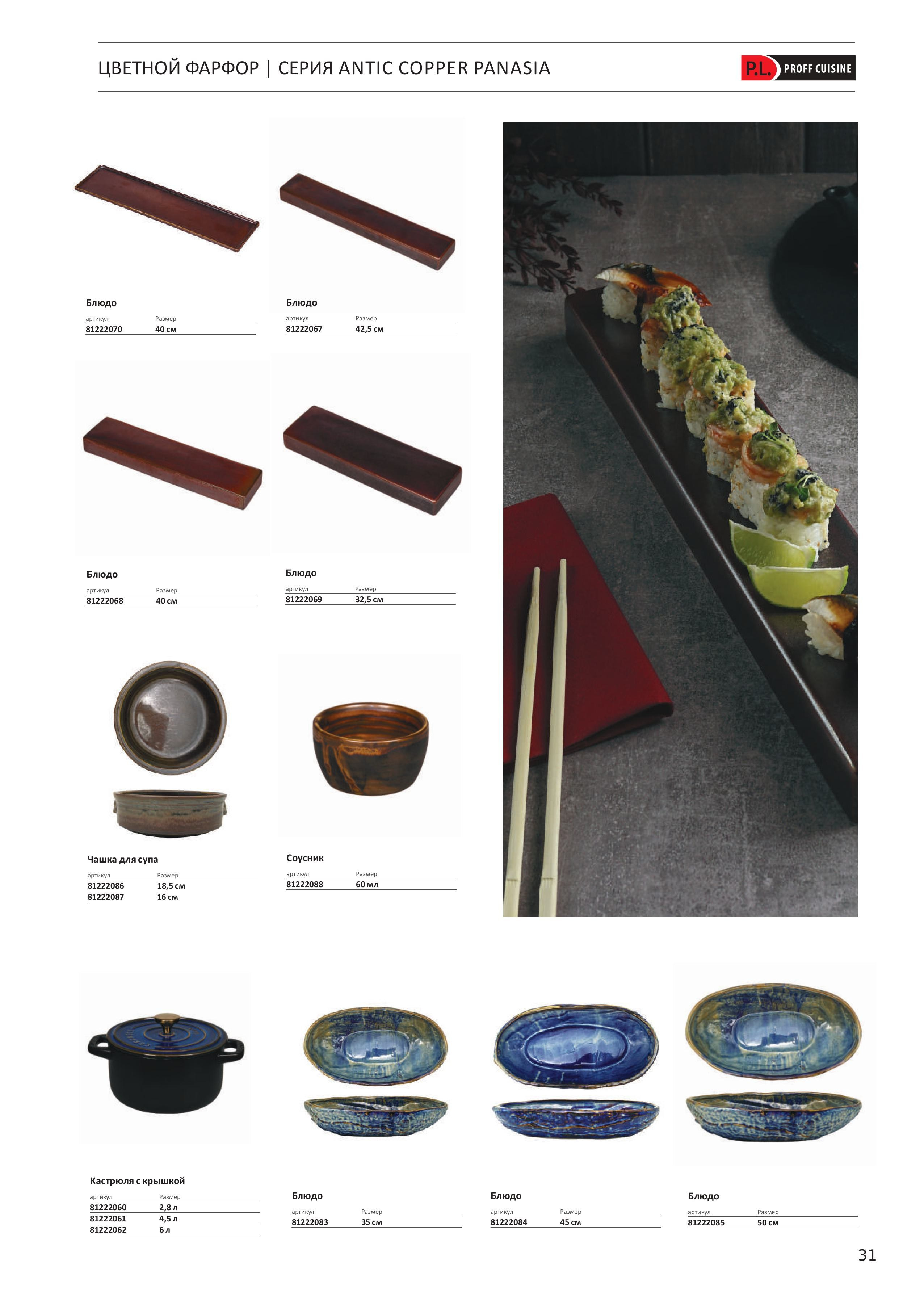 Каталог 9 (31с)