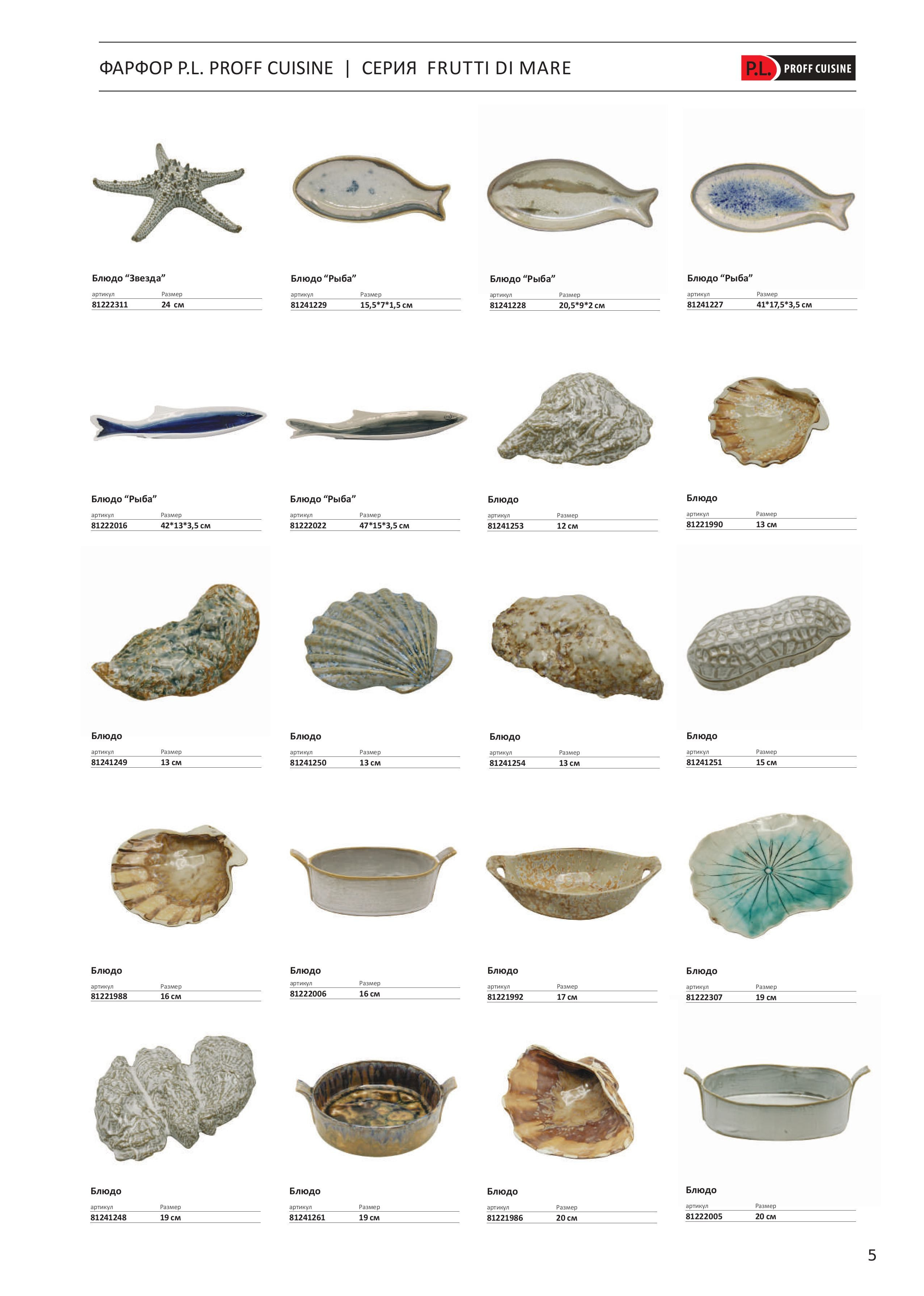 Каталог 9 (31с)