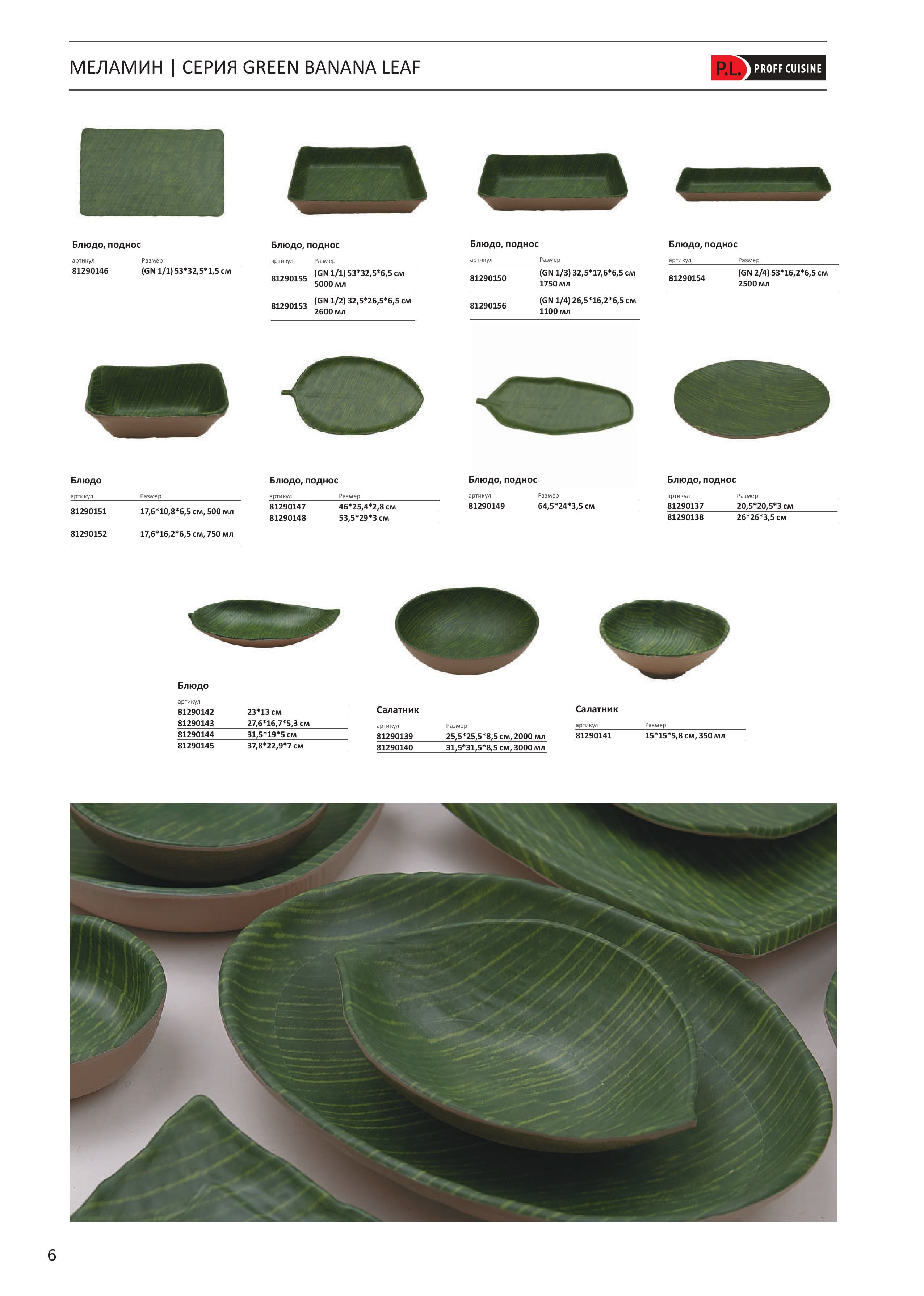 Каталог 8 (19с)