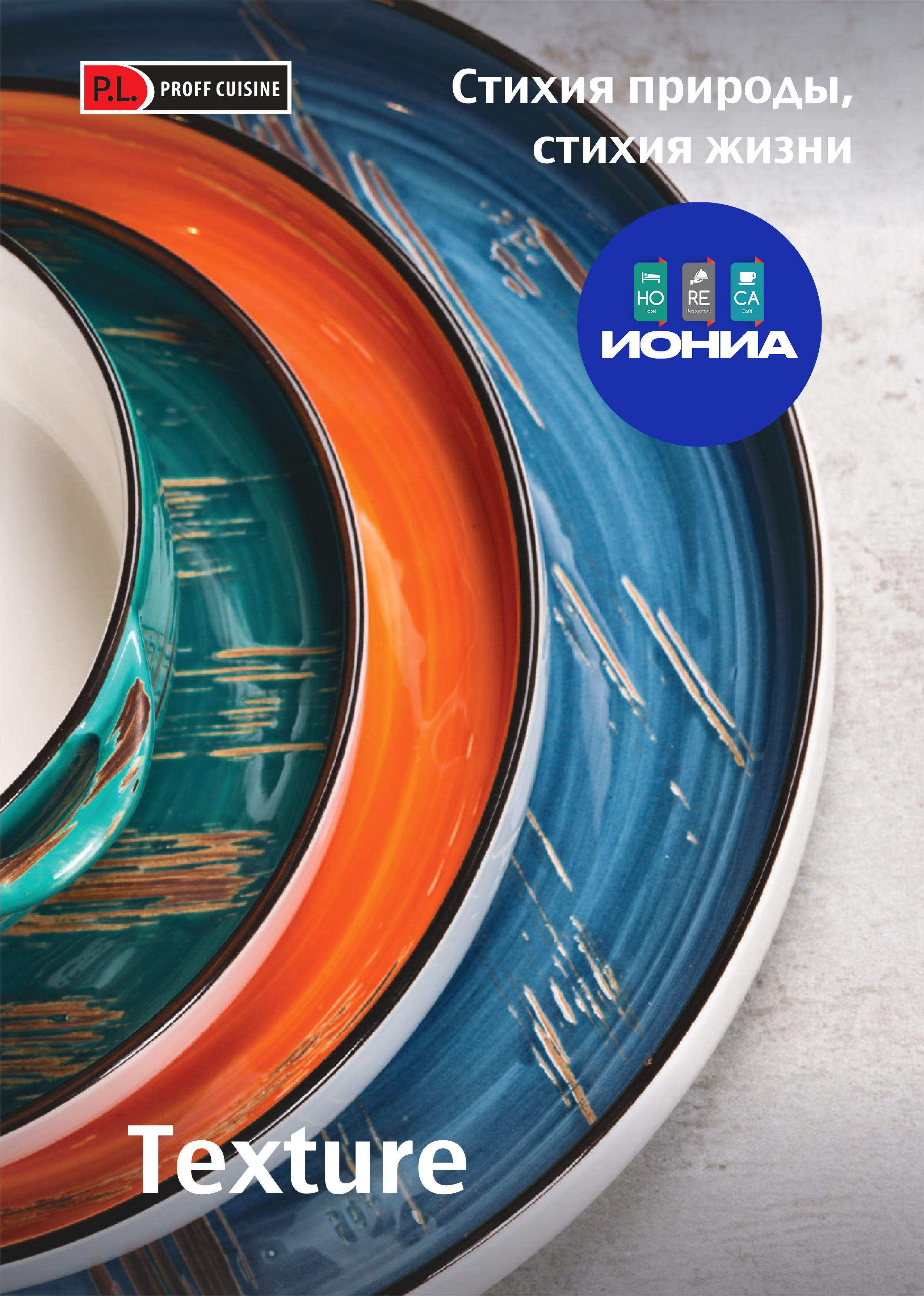 КАТАЛОГИ посуды