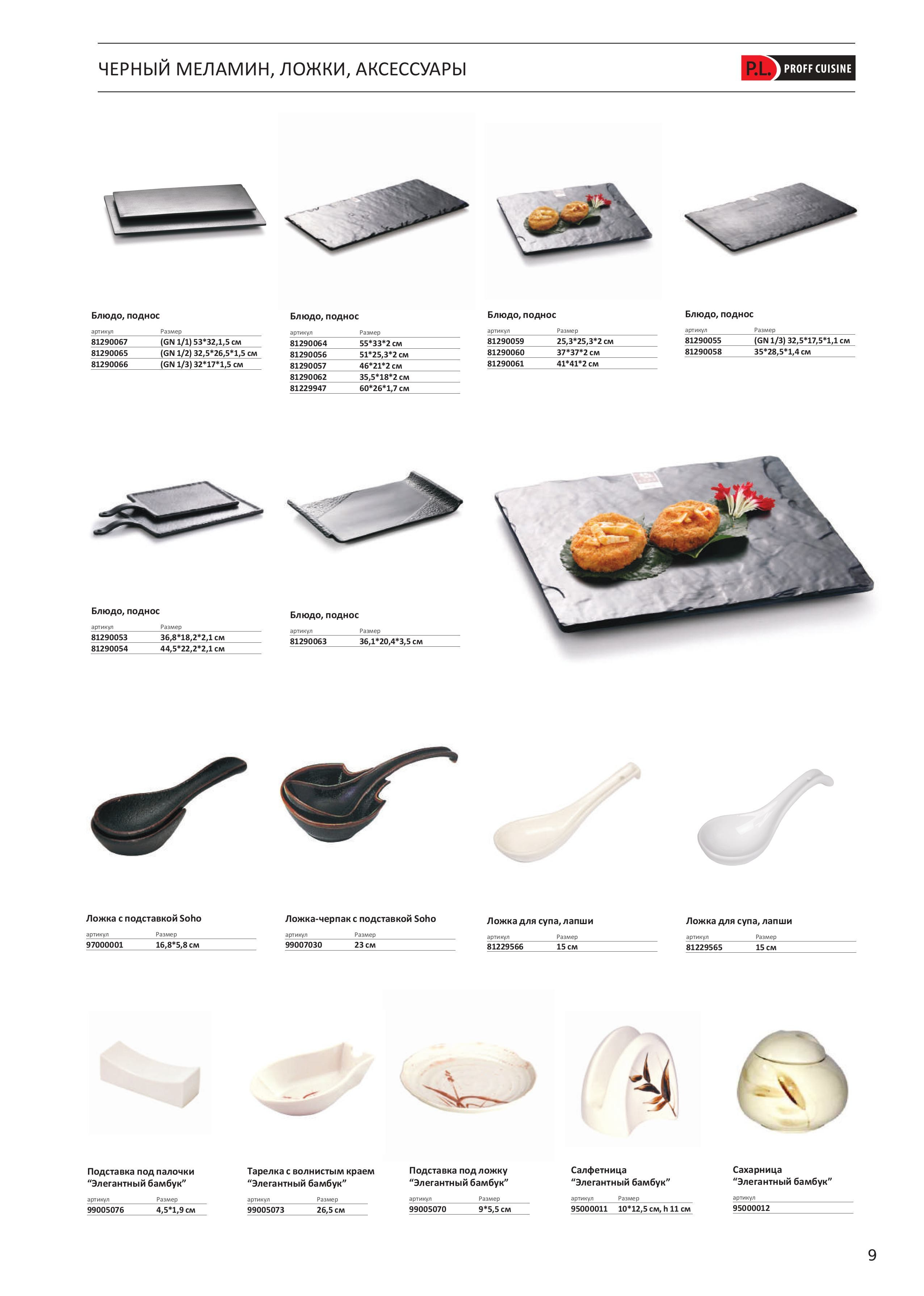 Каталог 8 (19с)