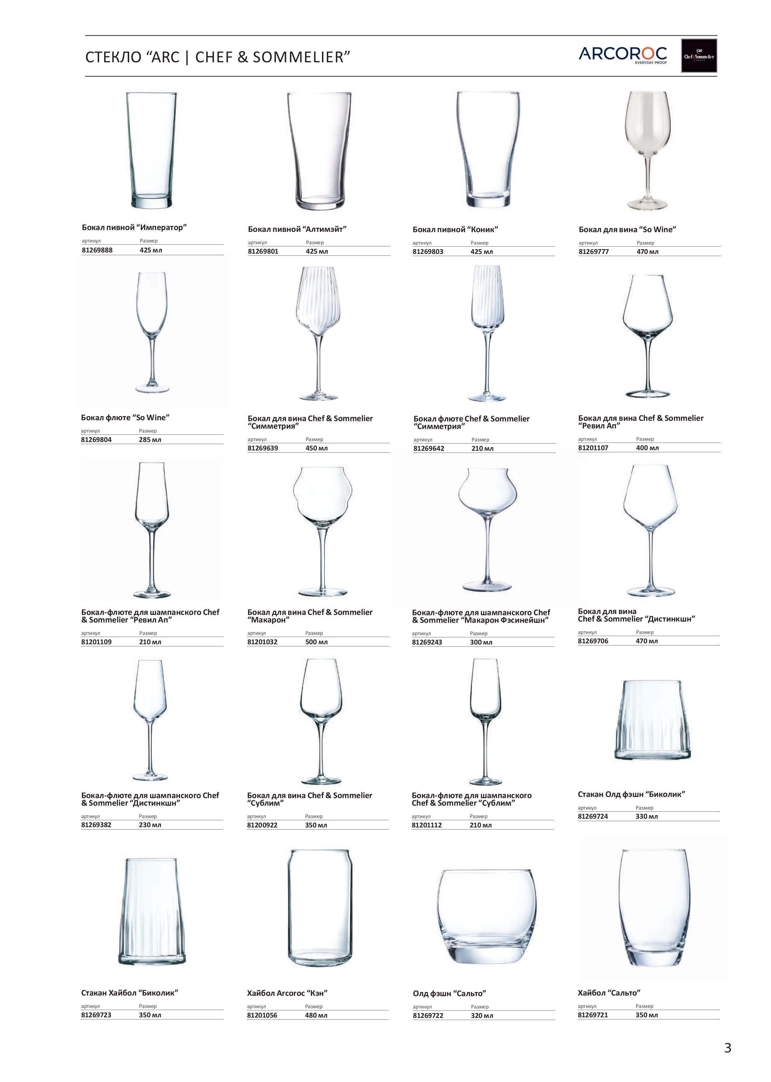 Каталог 11 (31с)