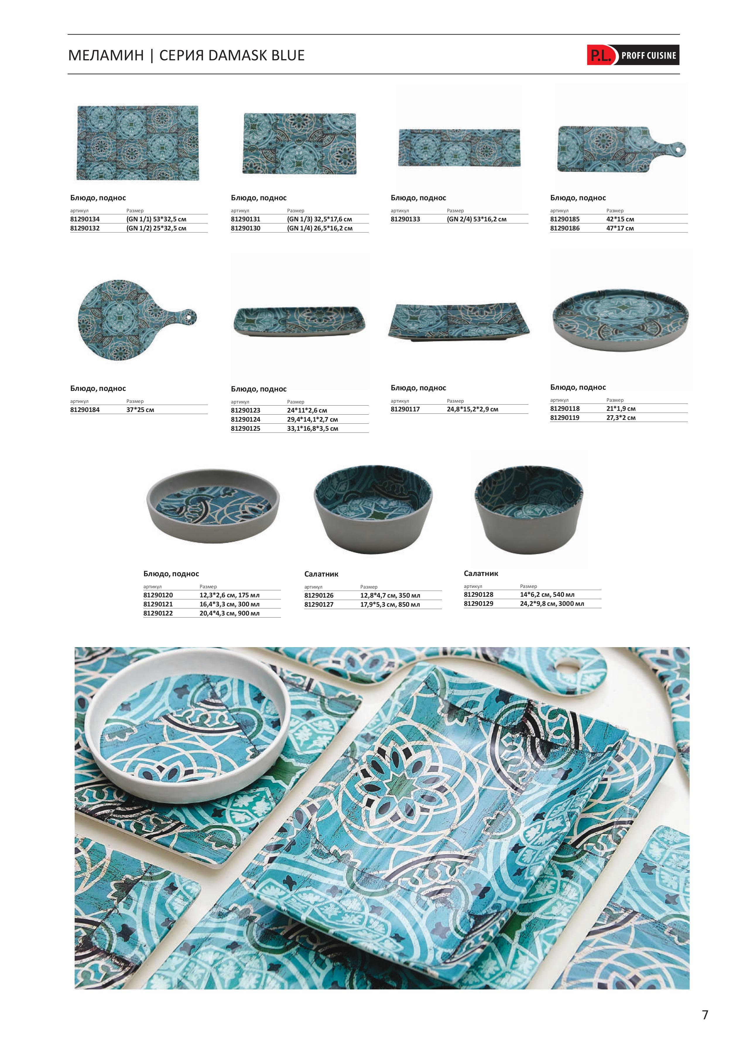 Каталог 8 (19с)