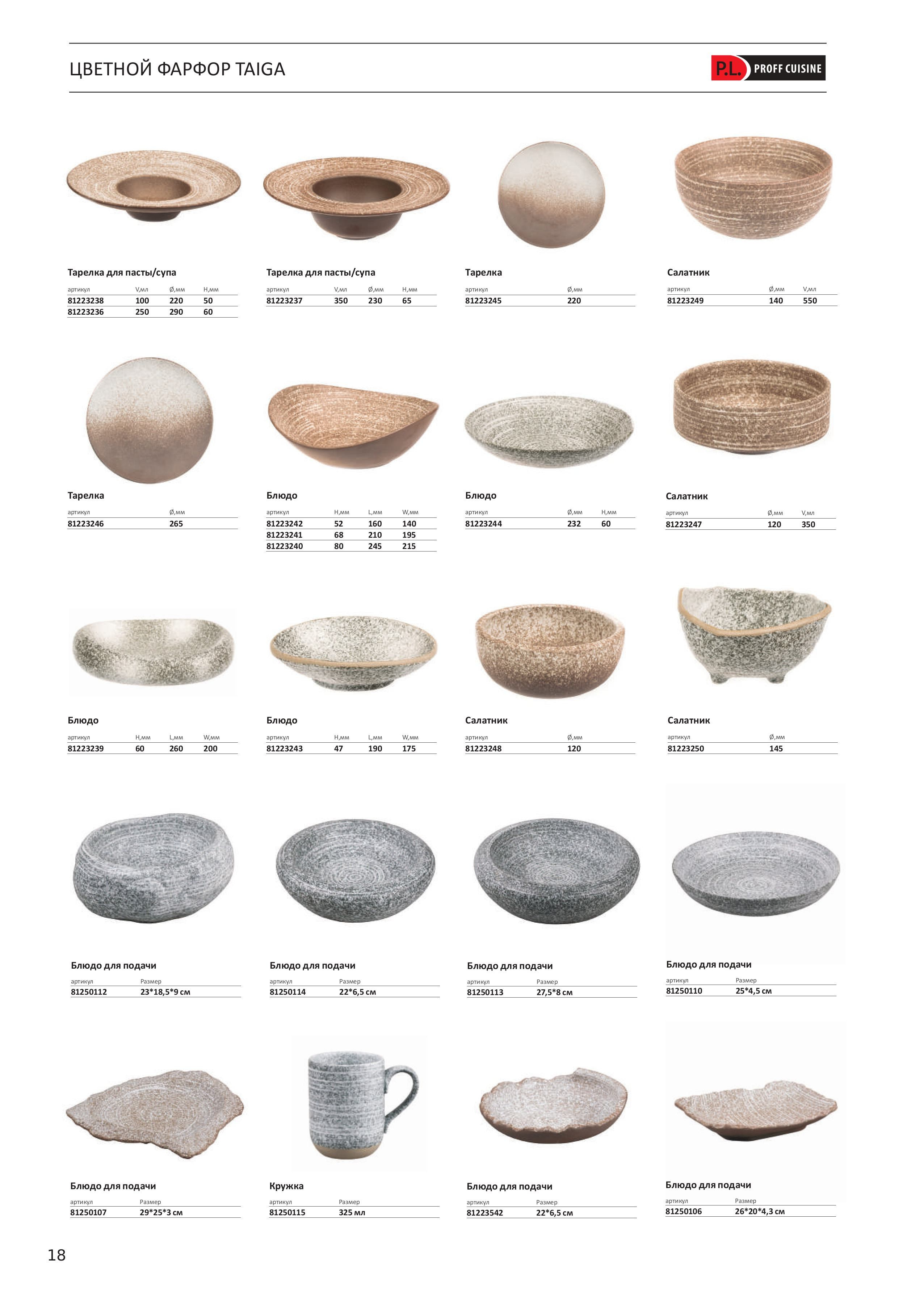 Каталог 9 (31с)