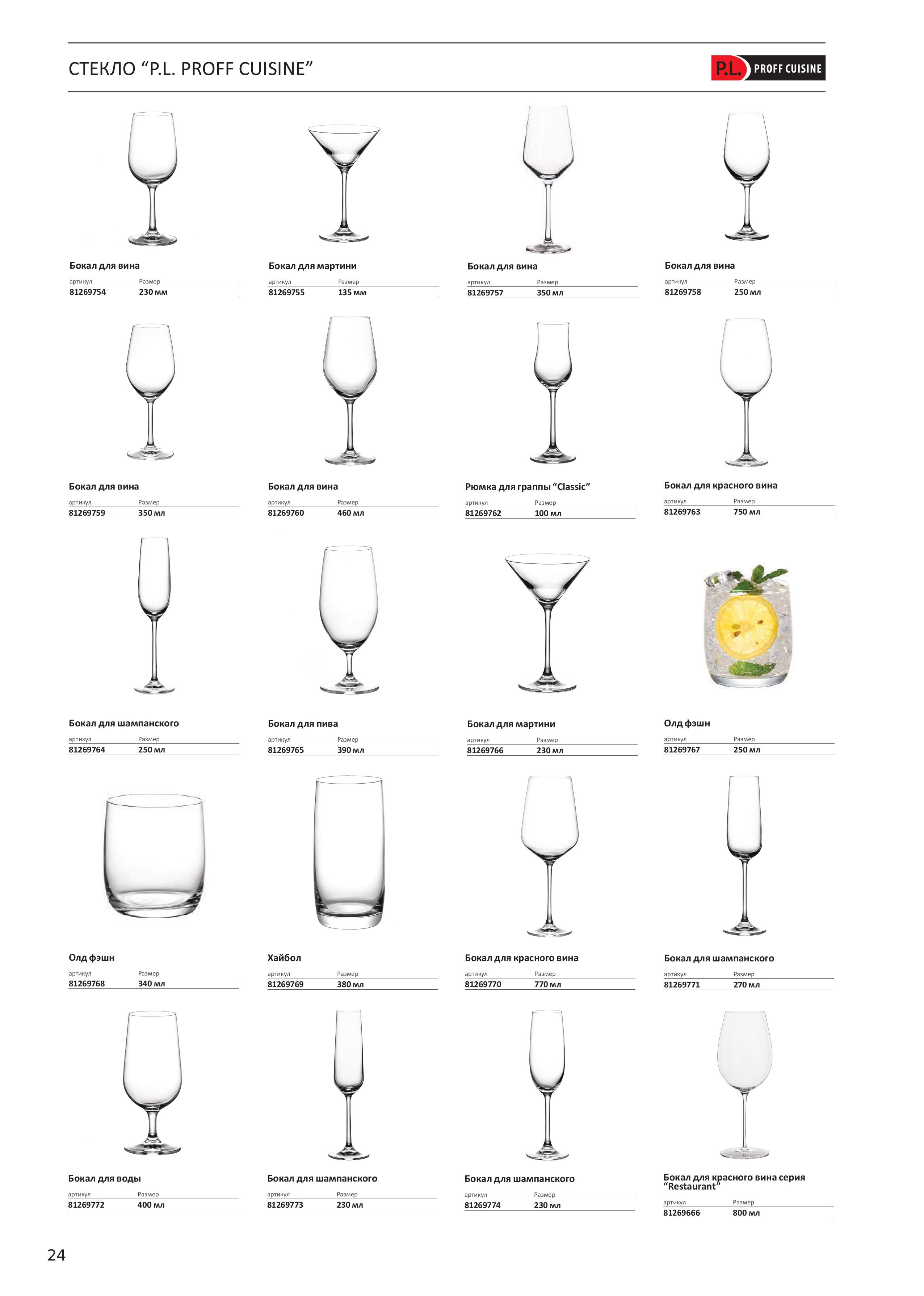 Каталог 11 (31с)