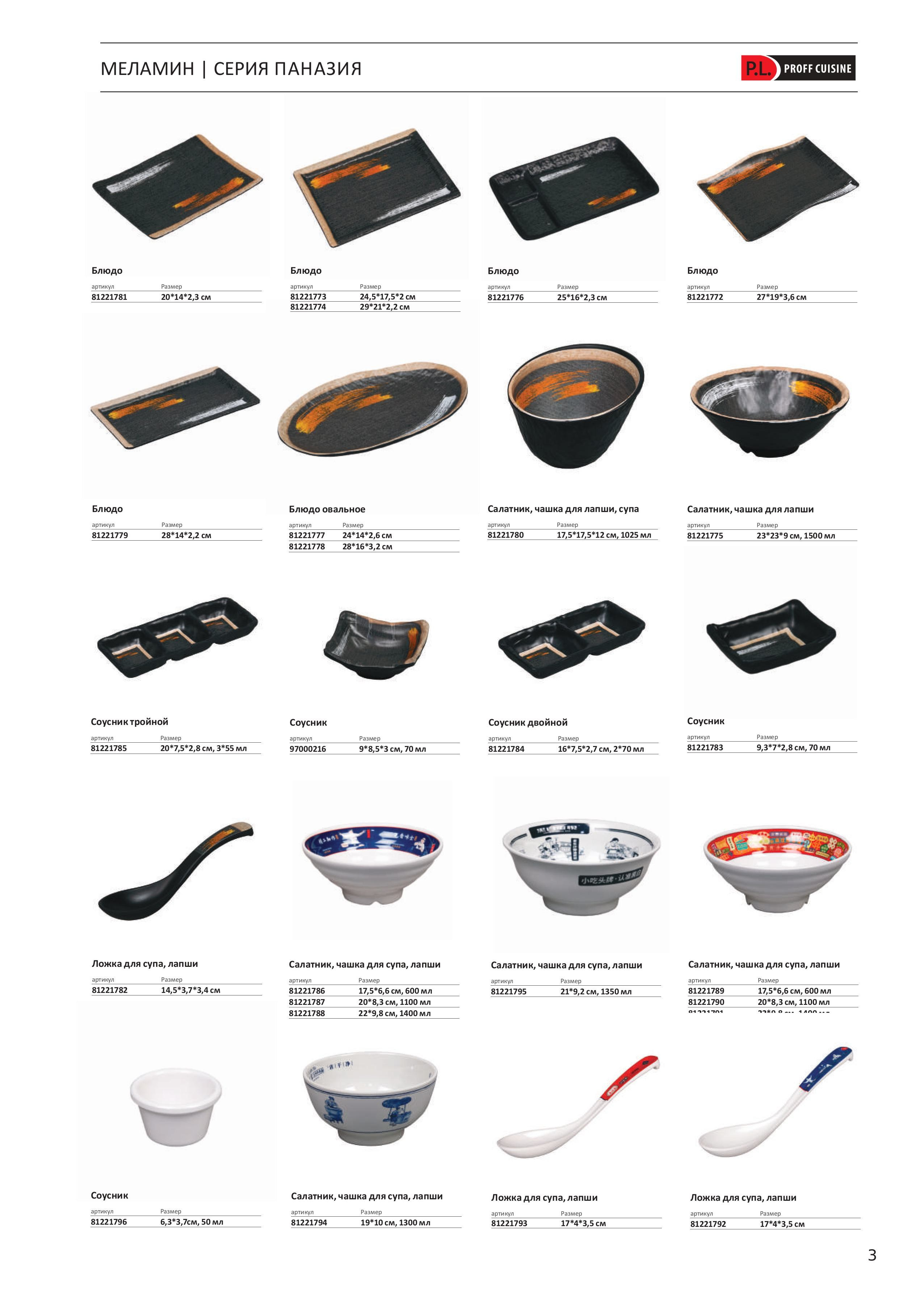 Каталог 8 (19с)