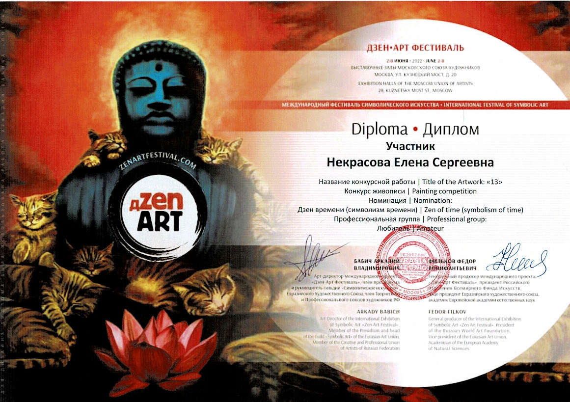 О художнике. Сайт художника Елены Некрасовой