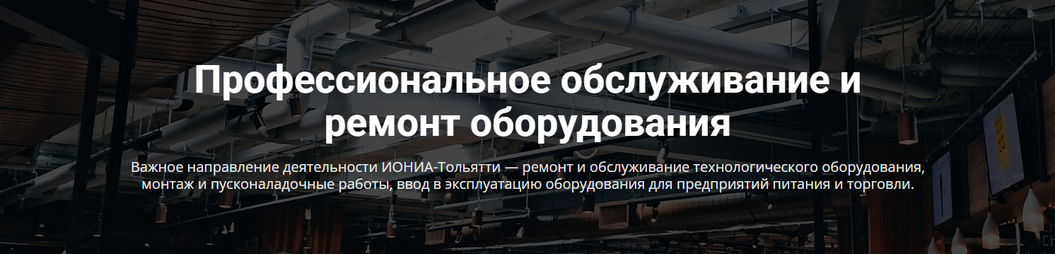 1 Сервис. ИОНИА