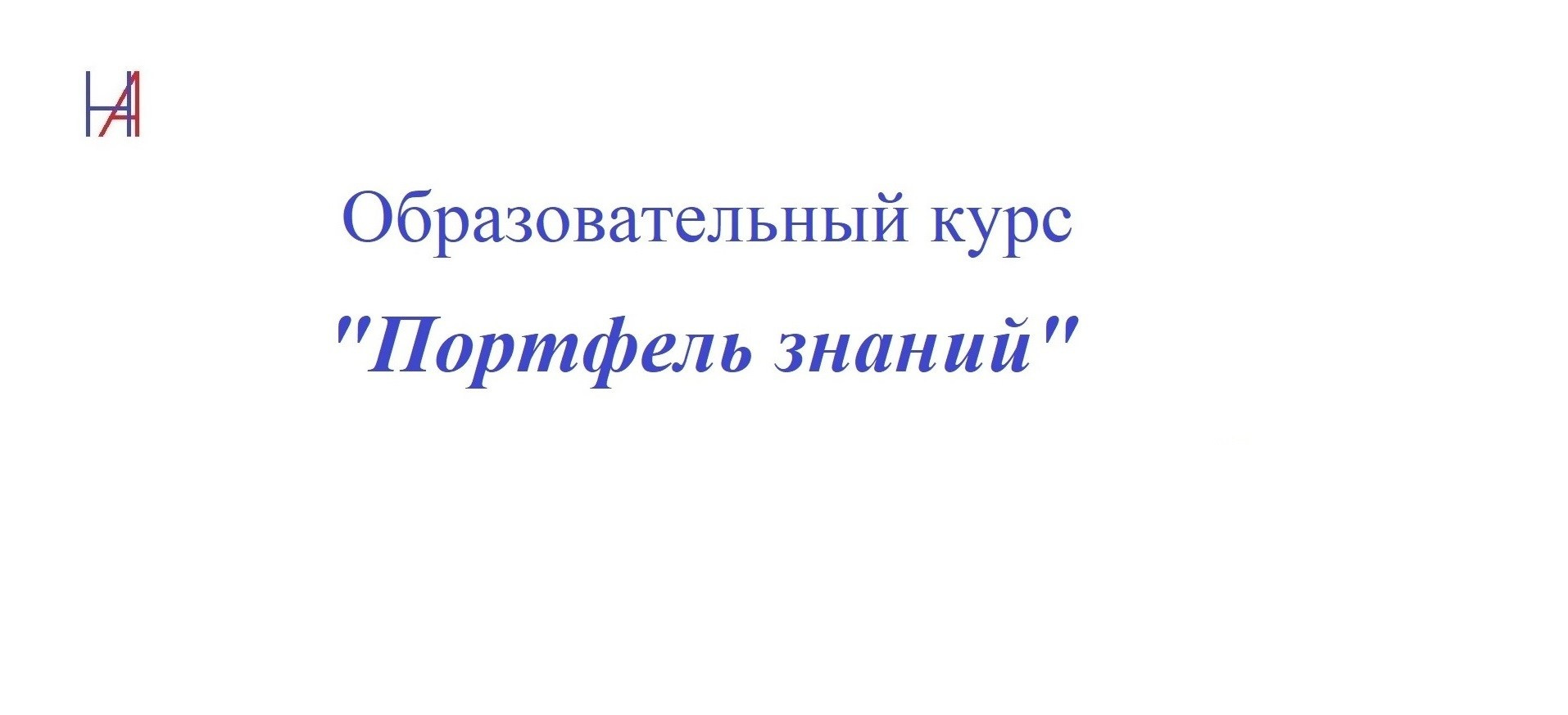 Образовательные курсы для взрослых и детей. Matryoshka64