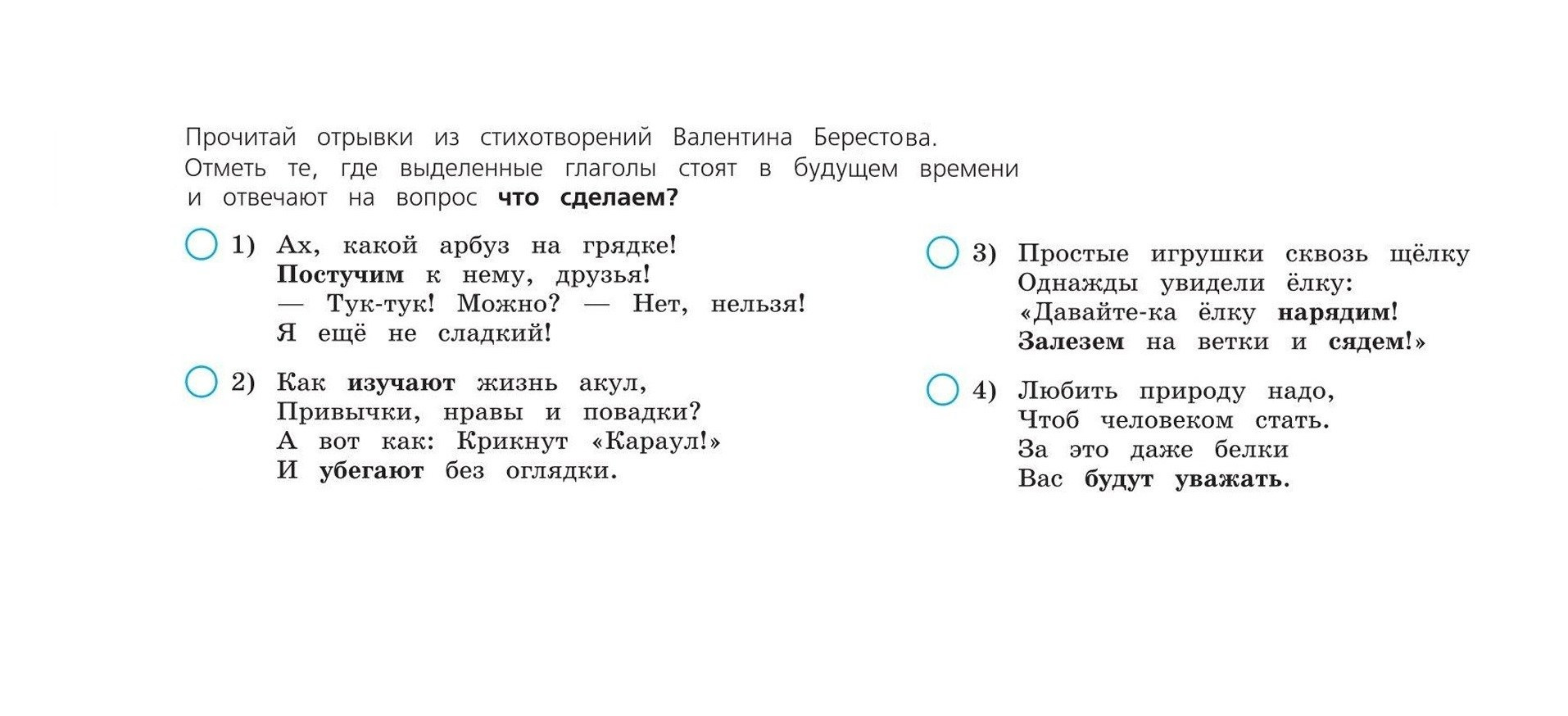 Будущее время. Matryoshka64